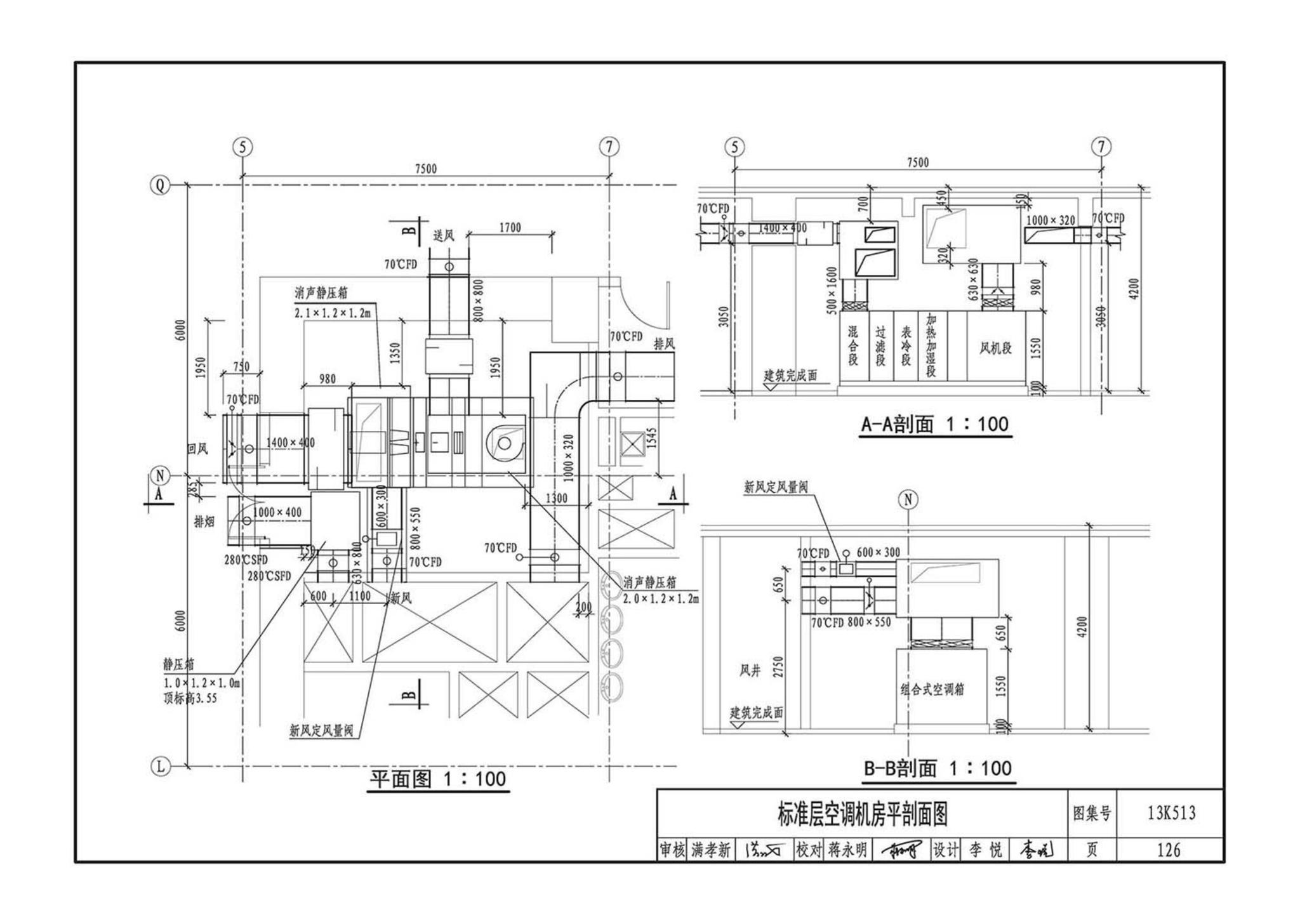 13K513--变风量空调设计与施工图集