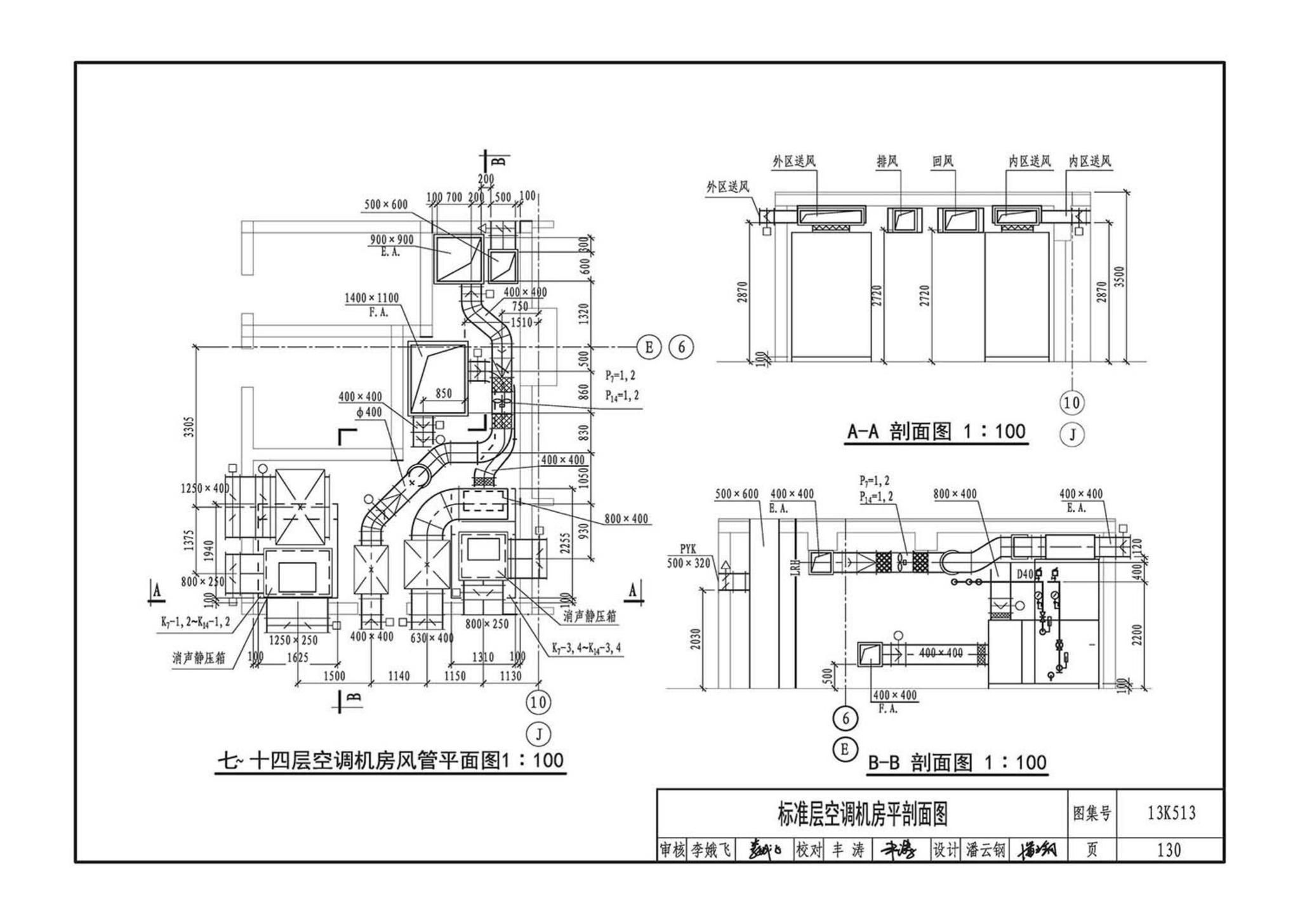 13K513--变风量空调设计与施工图集