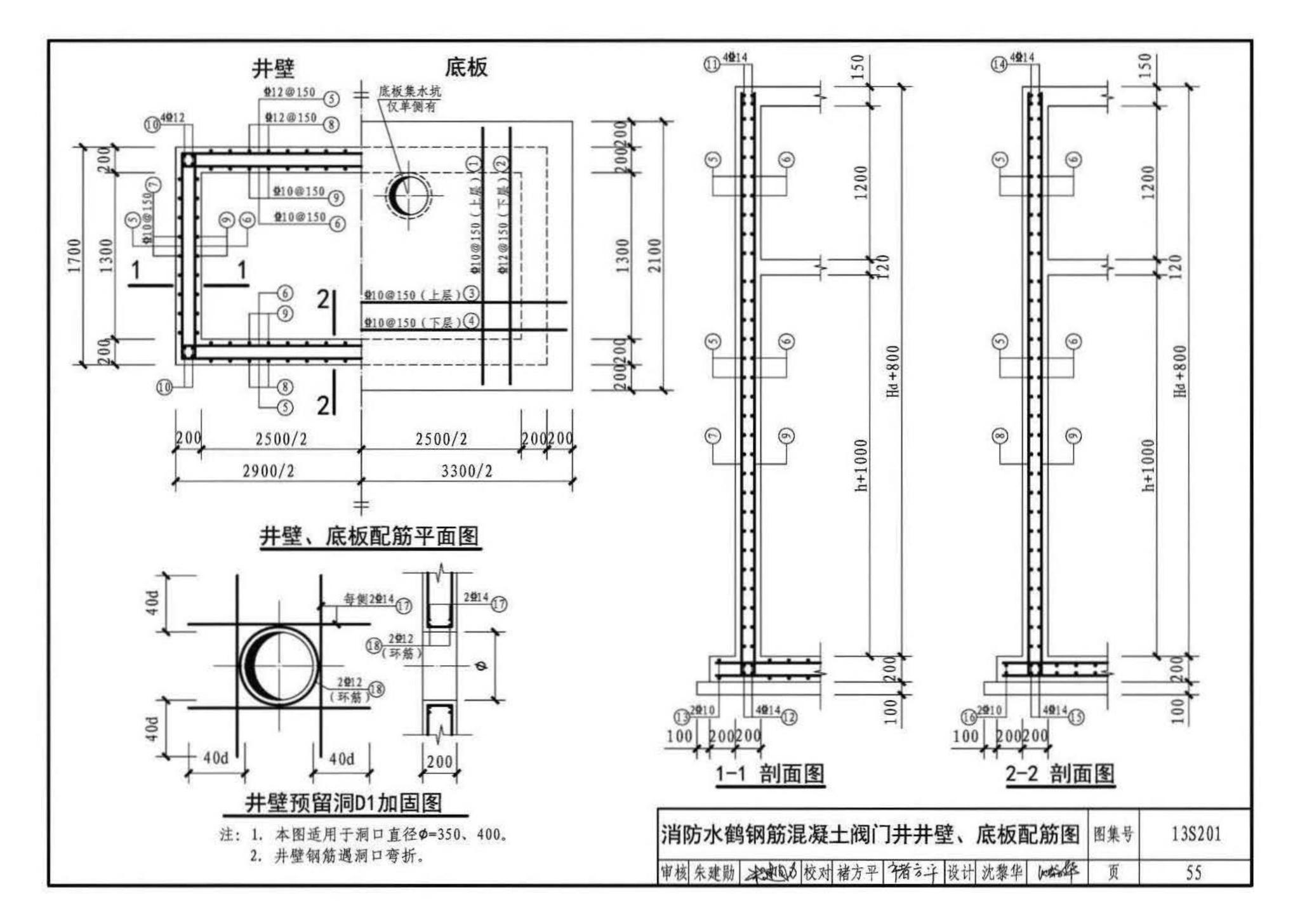 13S201--室外消火栓及消防水鹤安装