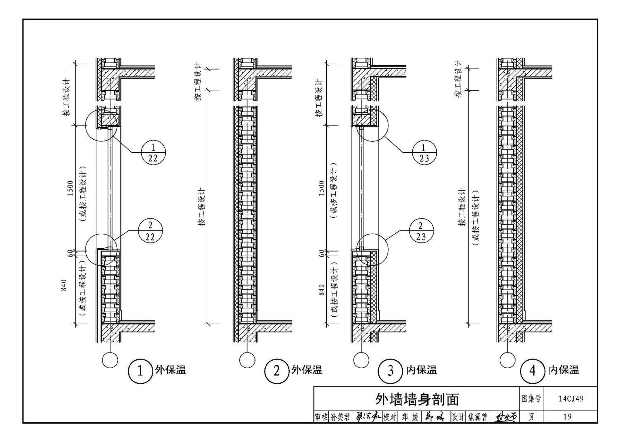 14CJ49--混凝土榫卯空心砌块建筑构造—太极金圆墙体系列材料