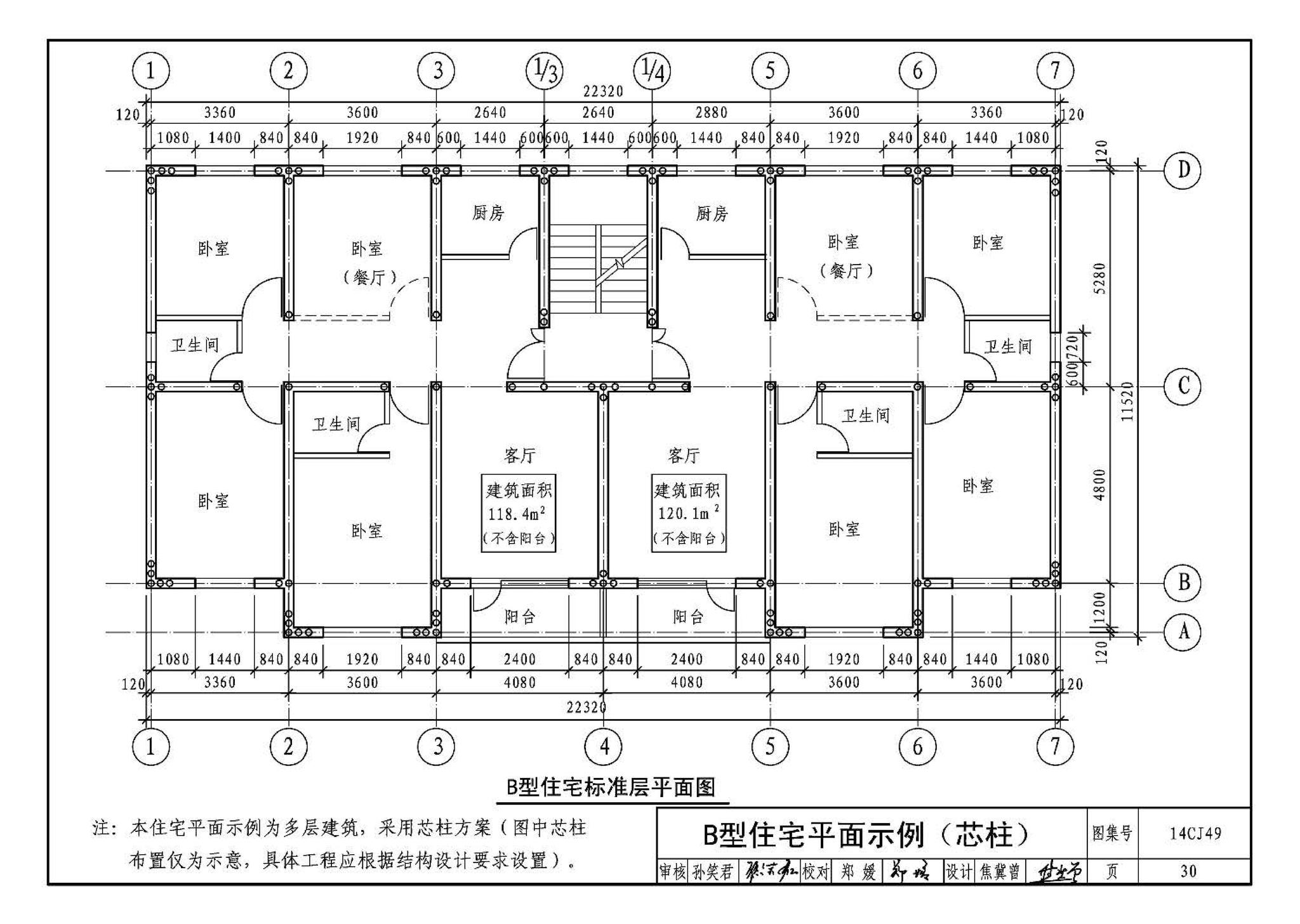 14CJ49--混凝土榫卯空心砌块建筑构造—太极金圆墙体系列材料