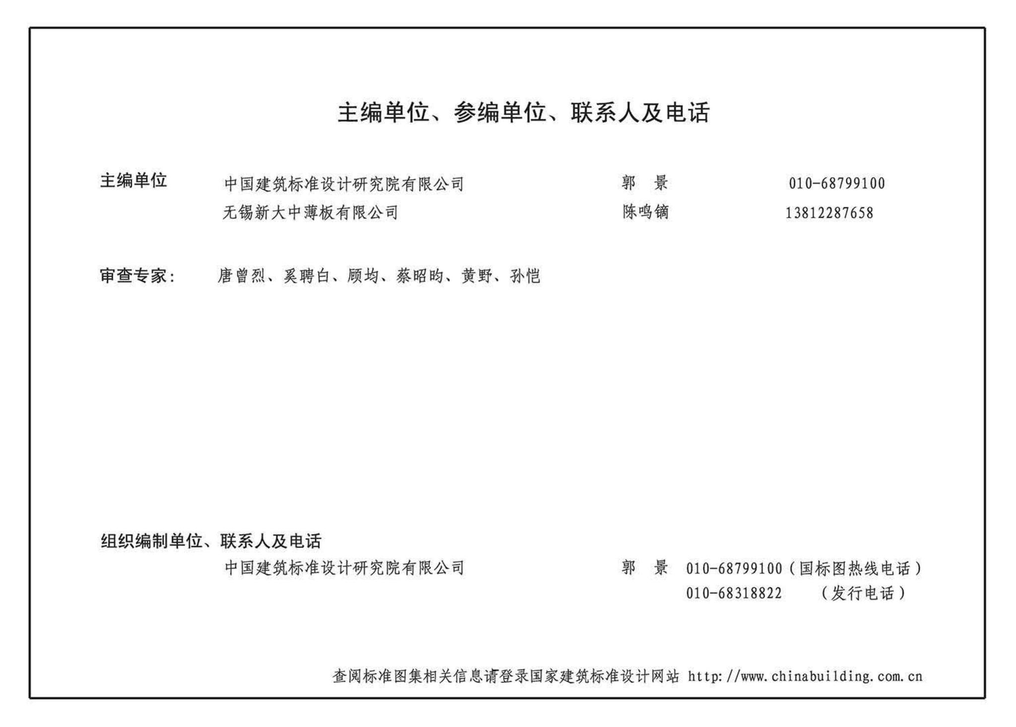 14CJ50--澳绒板室内装饰装修应用构造