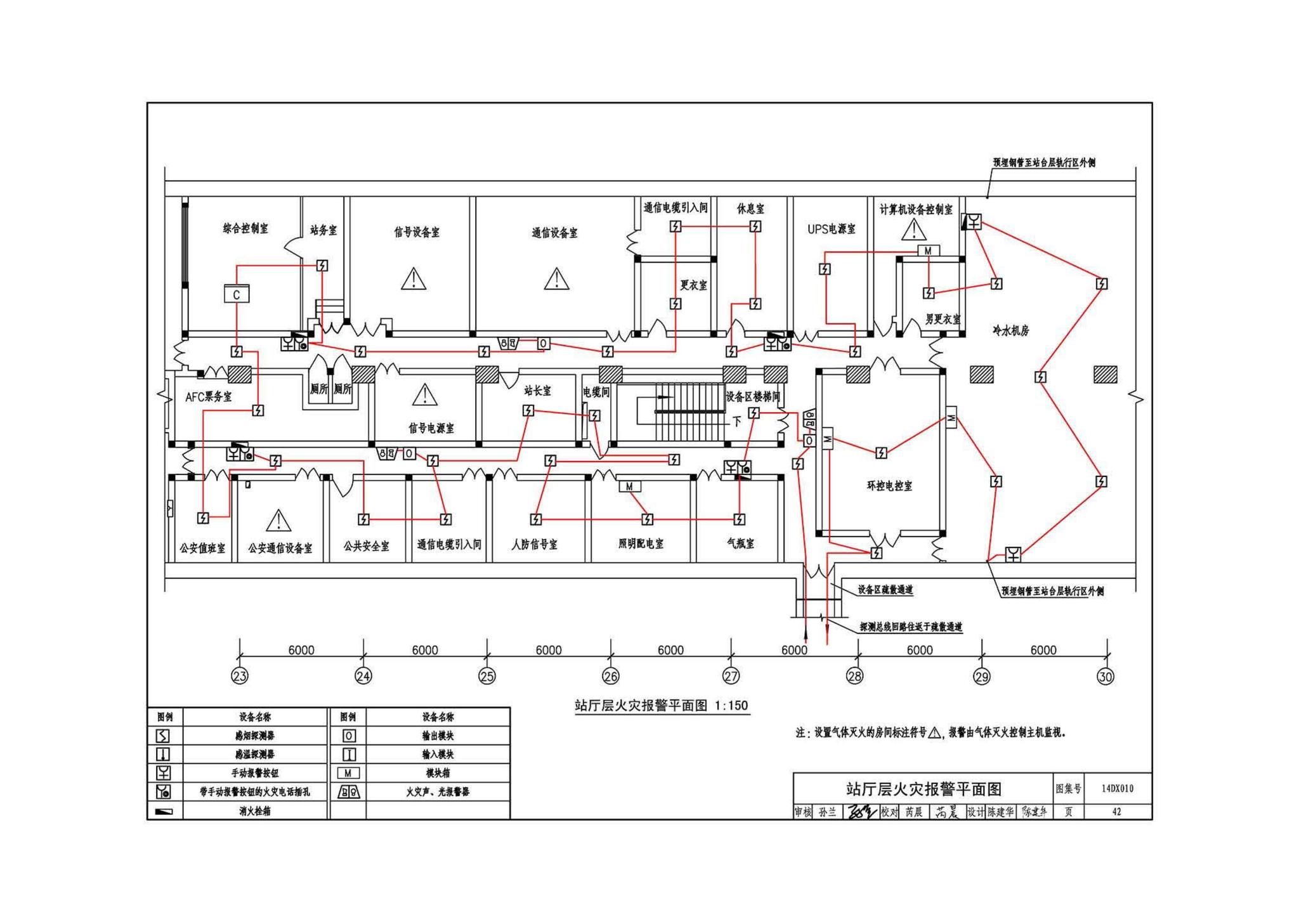 14DX010--地铁电气工程设计与施工