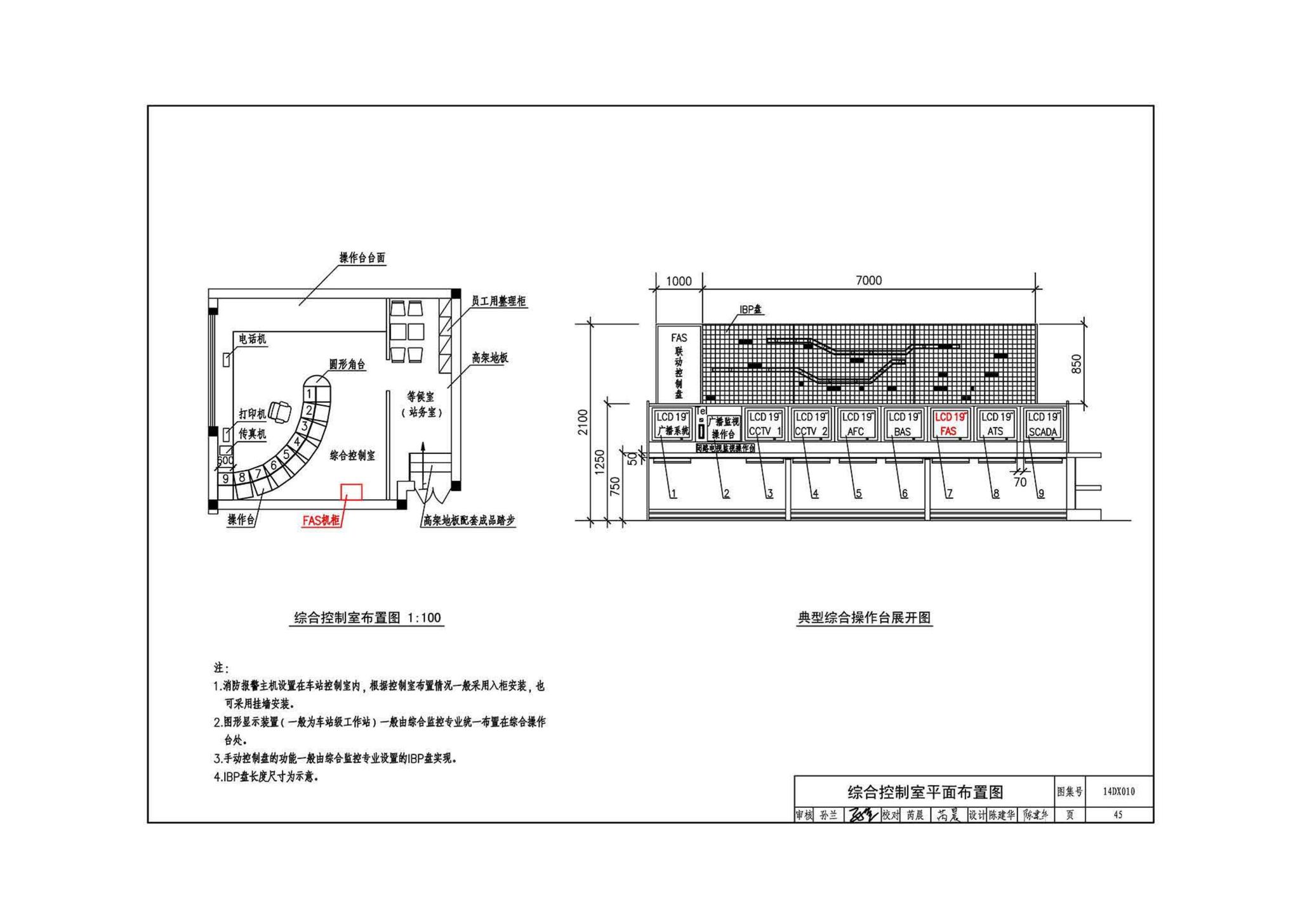 14DX010--地铁电气工程设计与施工