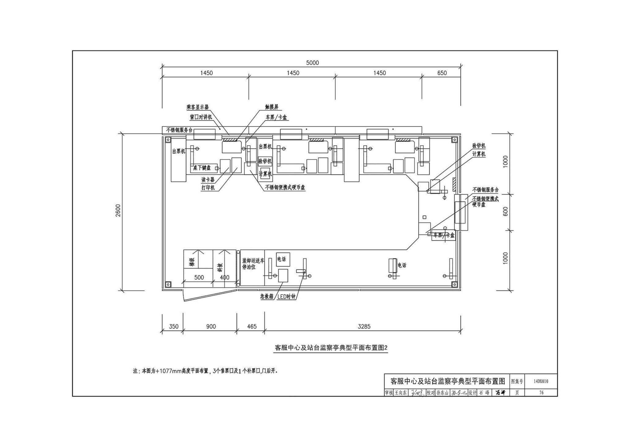 14DX010--地铁电气工程设计与施工