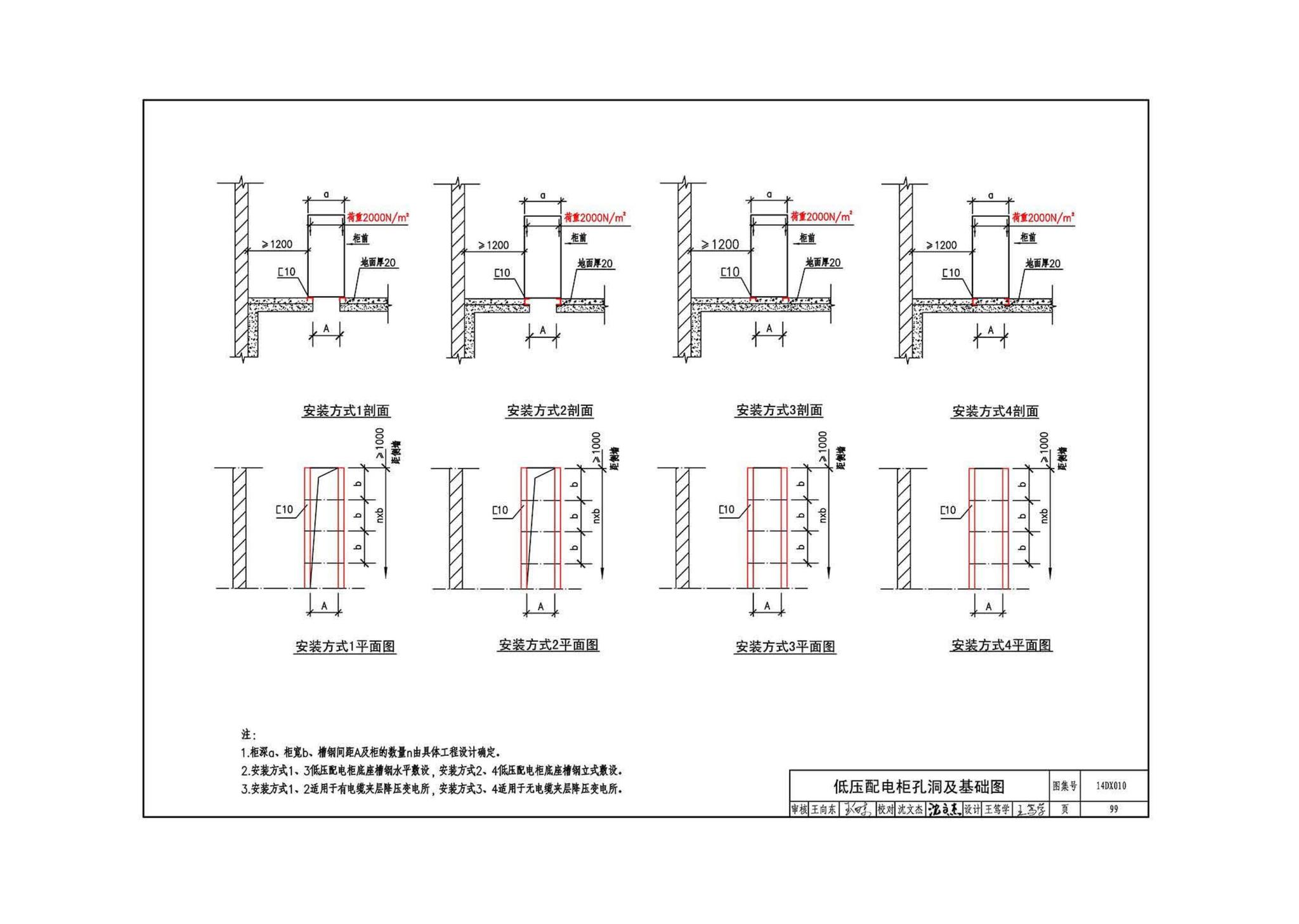 14DX010--地铁电气工程设计与施工