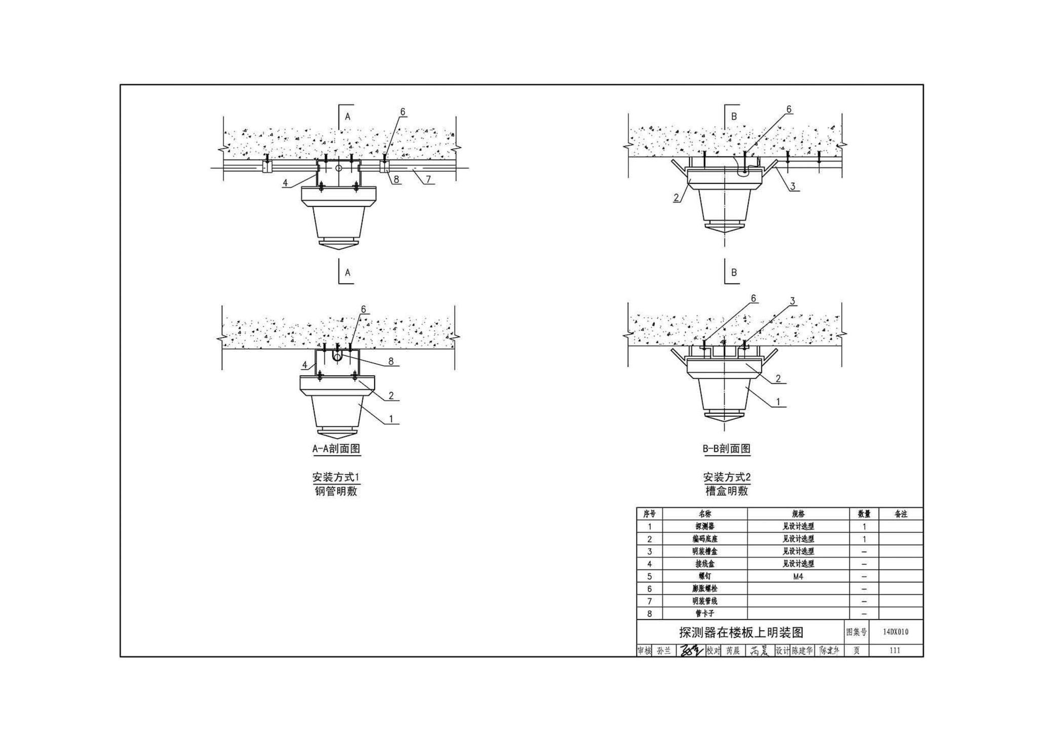 14DX010--地铁电气工程设计与施工