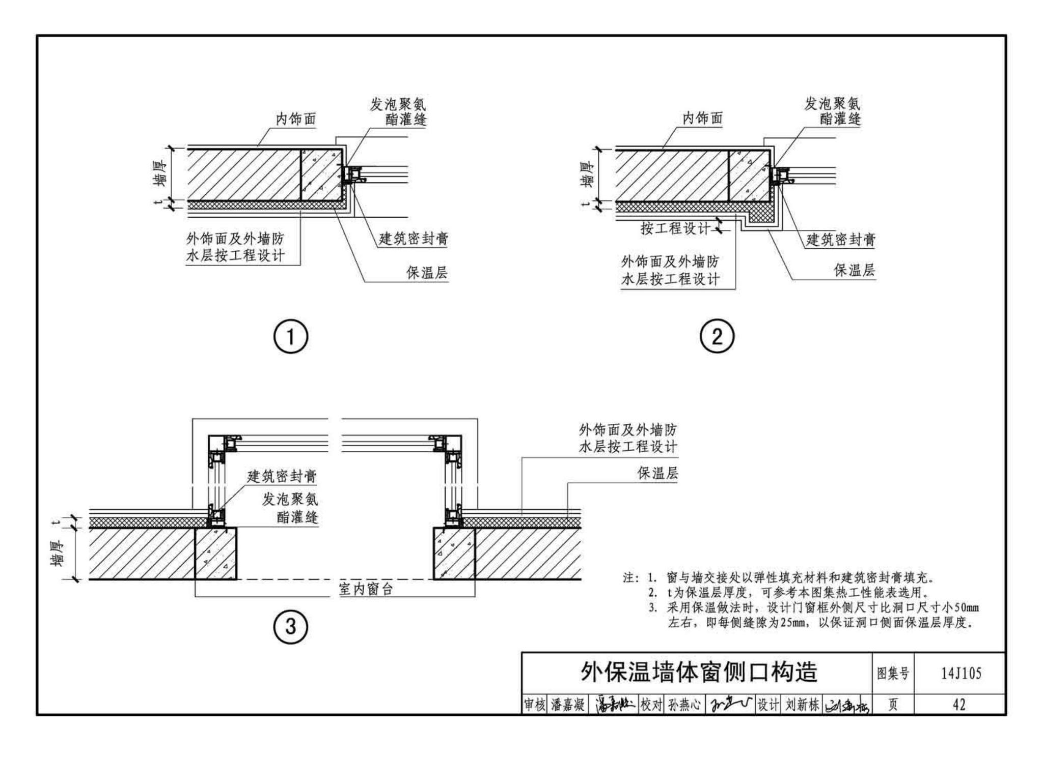 14J105--烧结页岩多孔砖、砌块墙体建筑构造