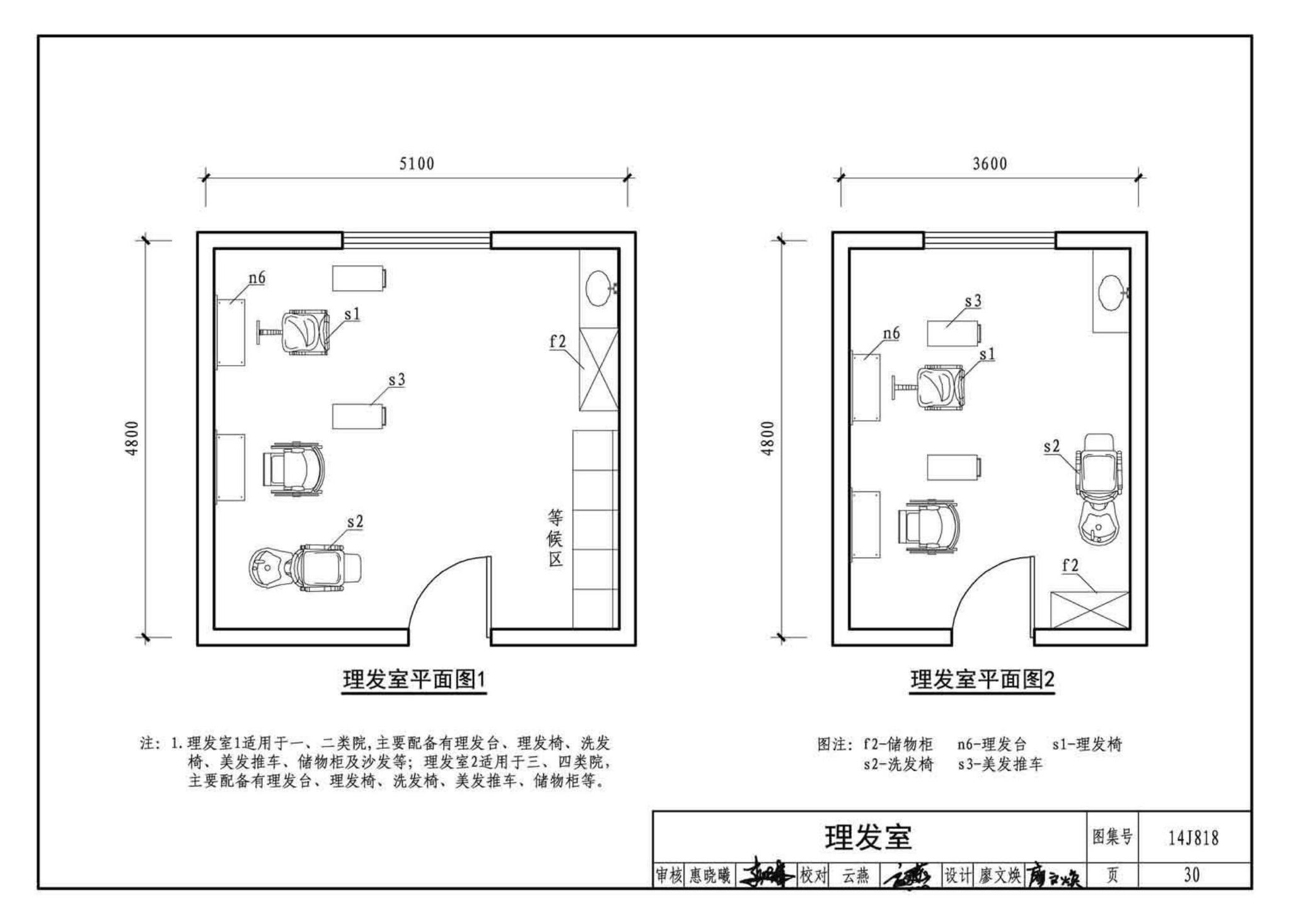 14J818--儿童福利院标准设计样图