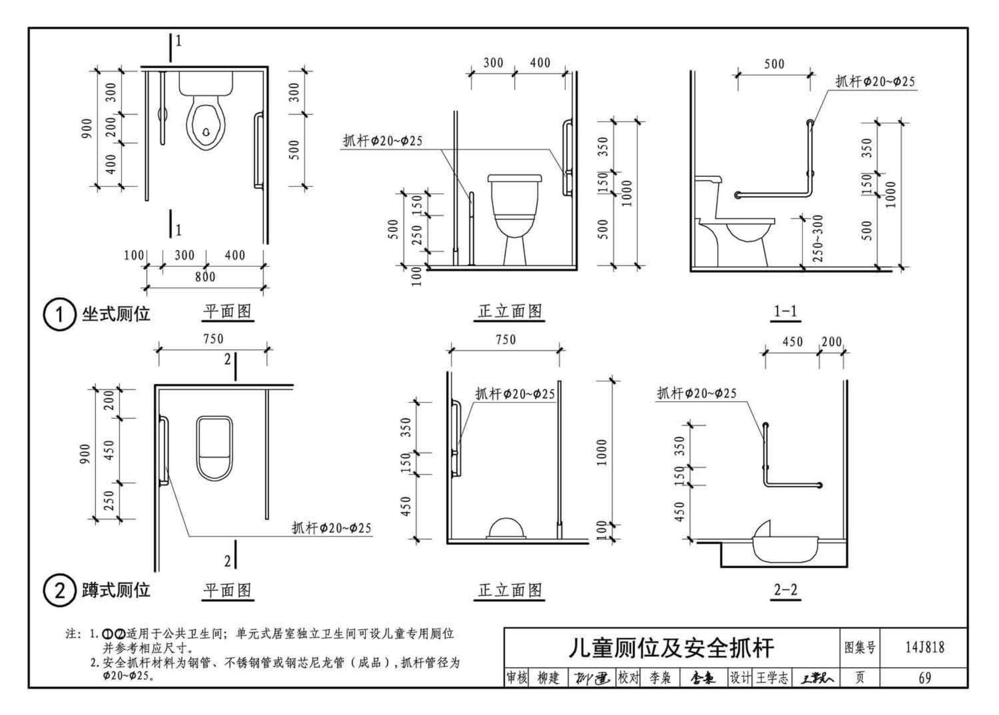 14J818--儿童福利院标准设计样图