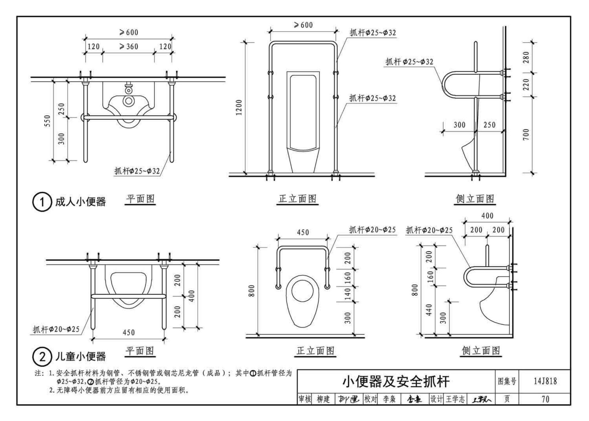 14J818--儿童福利院标准设计样图