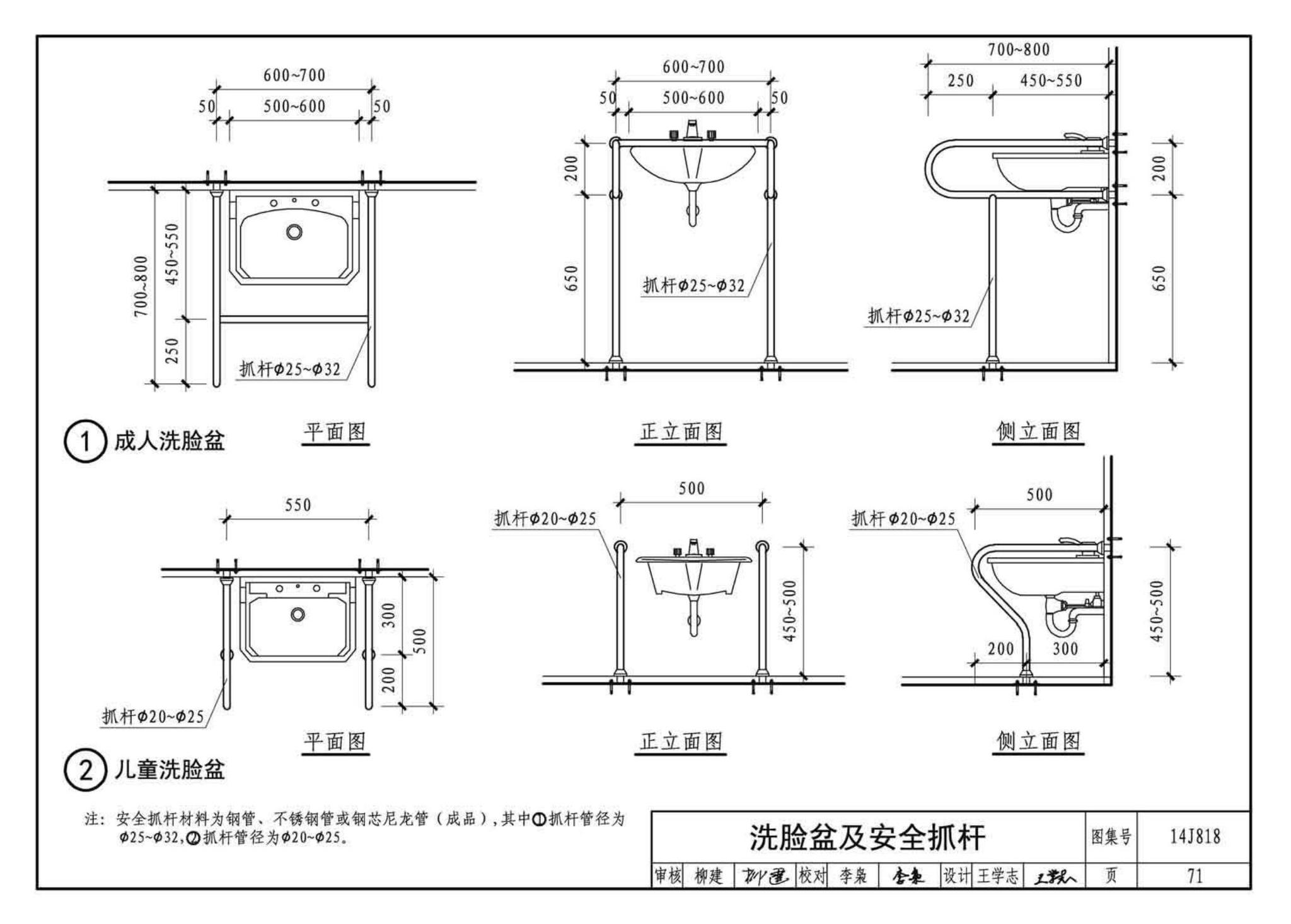 14J818--儿童福利院标准设计样图