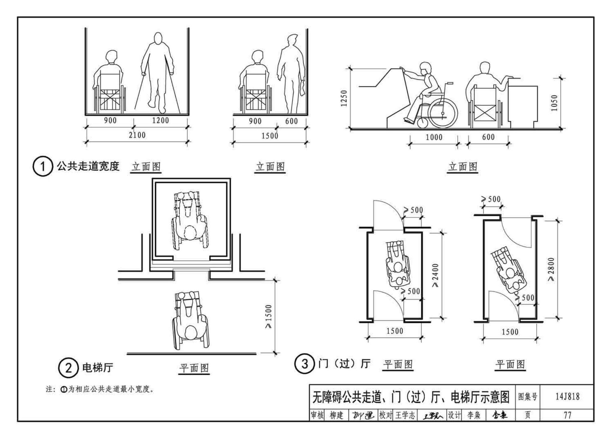 14J818--儿童福利院标准设计样图