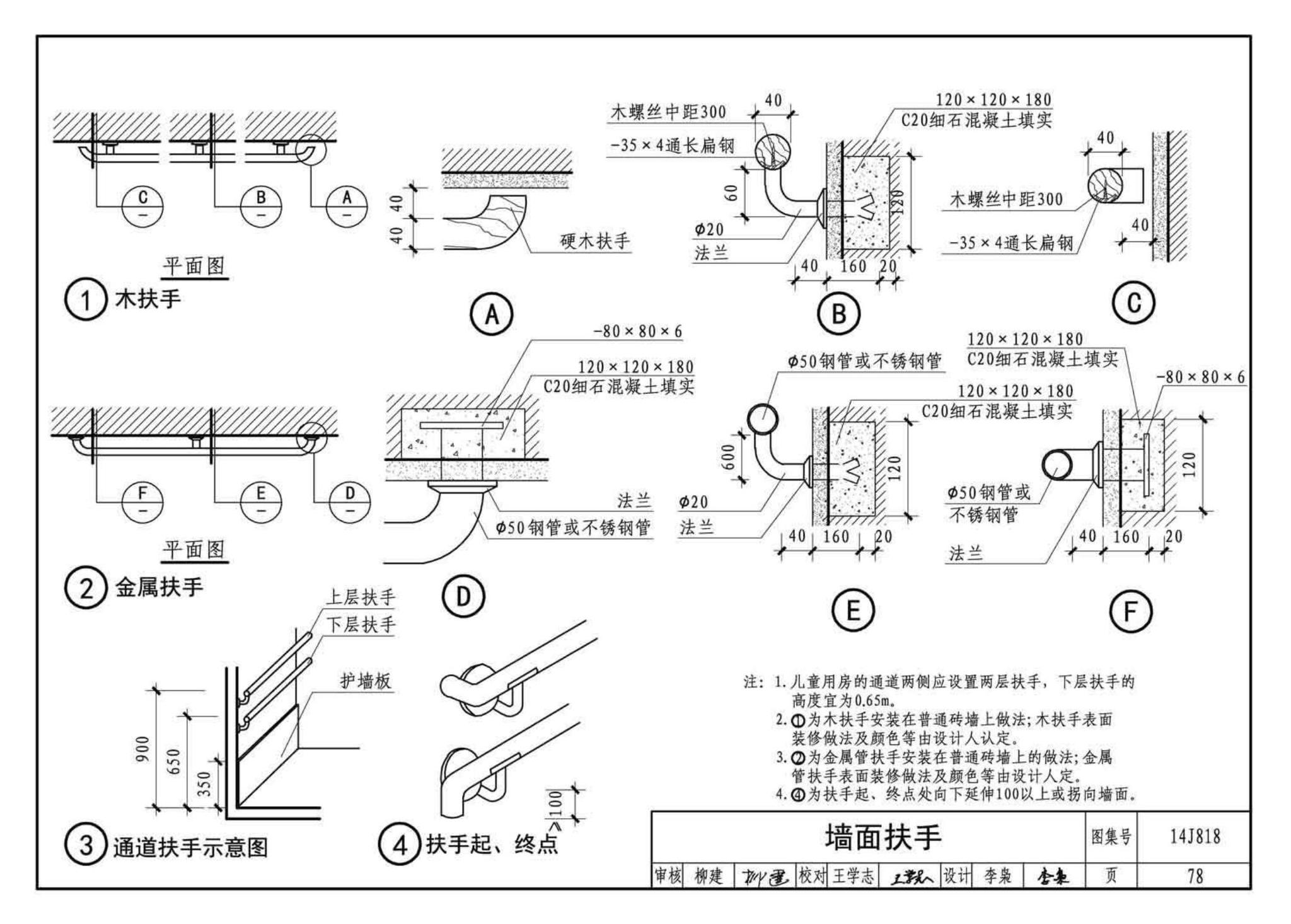 14J818--儿童福利院标准设计样图