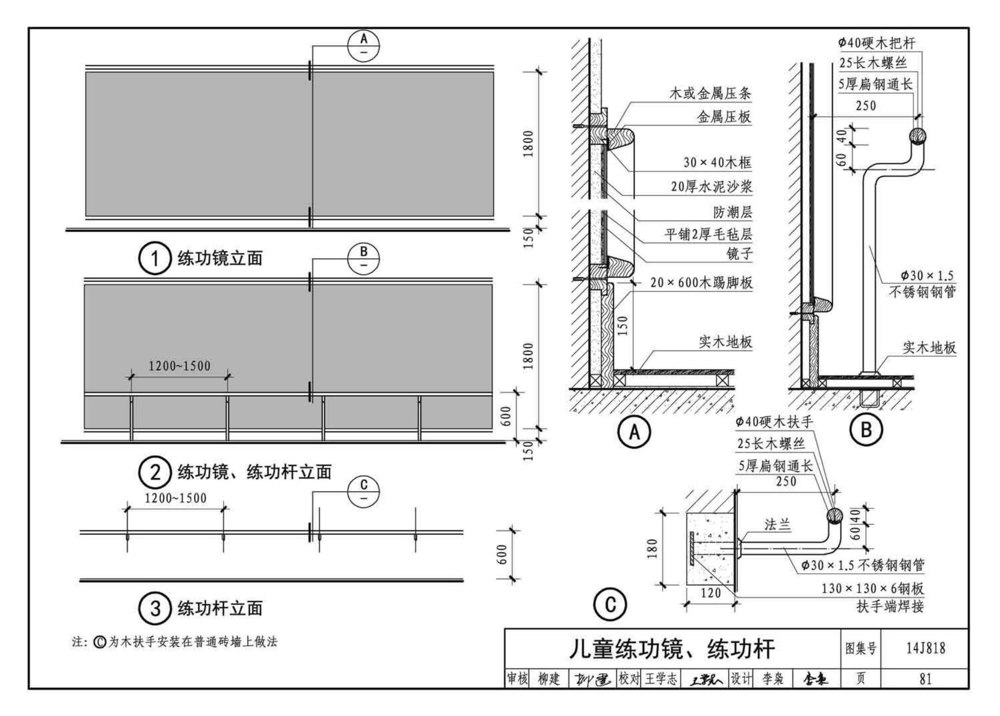 14J818--儿童福利院标准设计样图