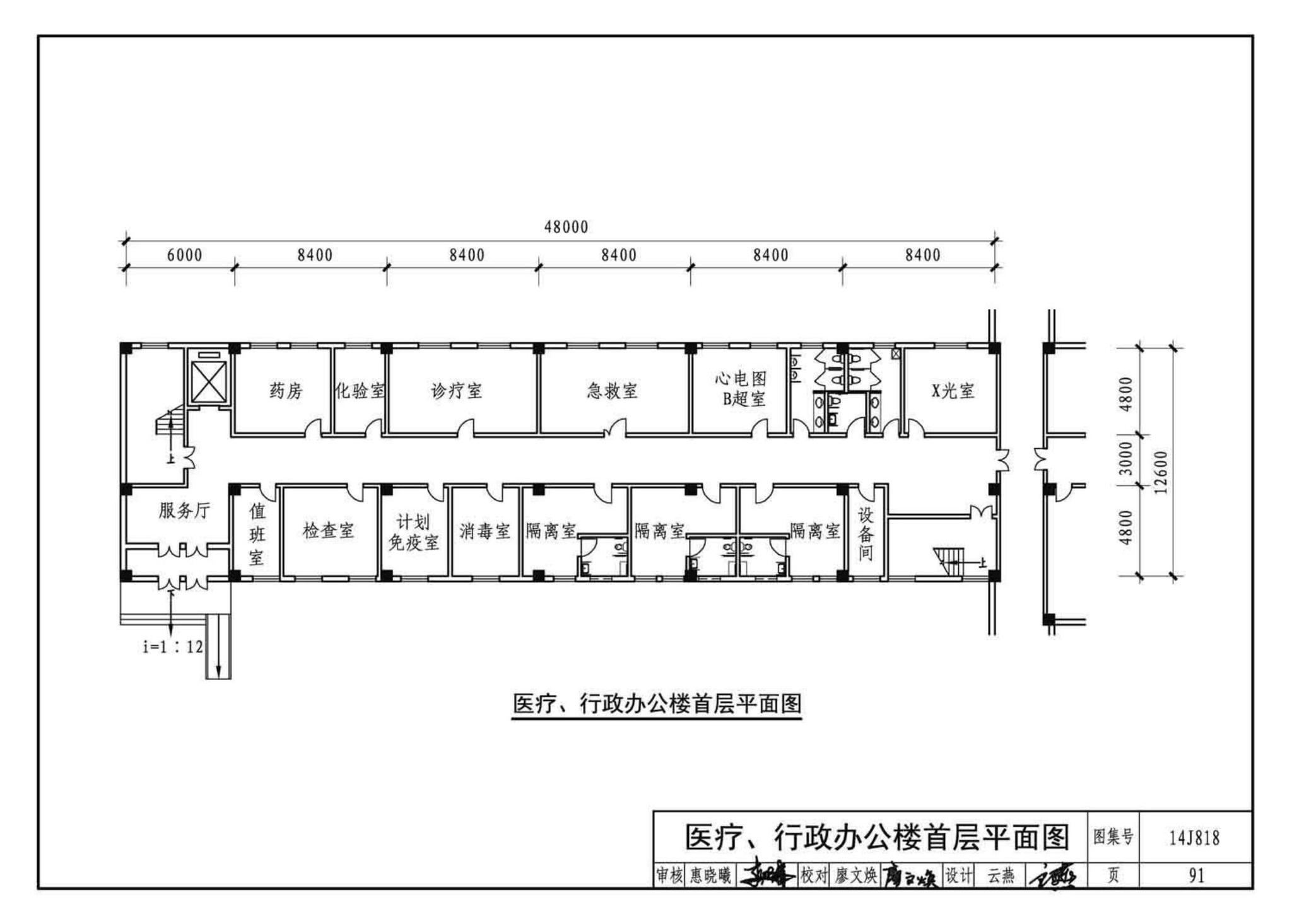 14J818--儿童福利院标准设计样图