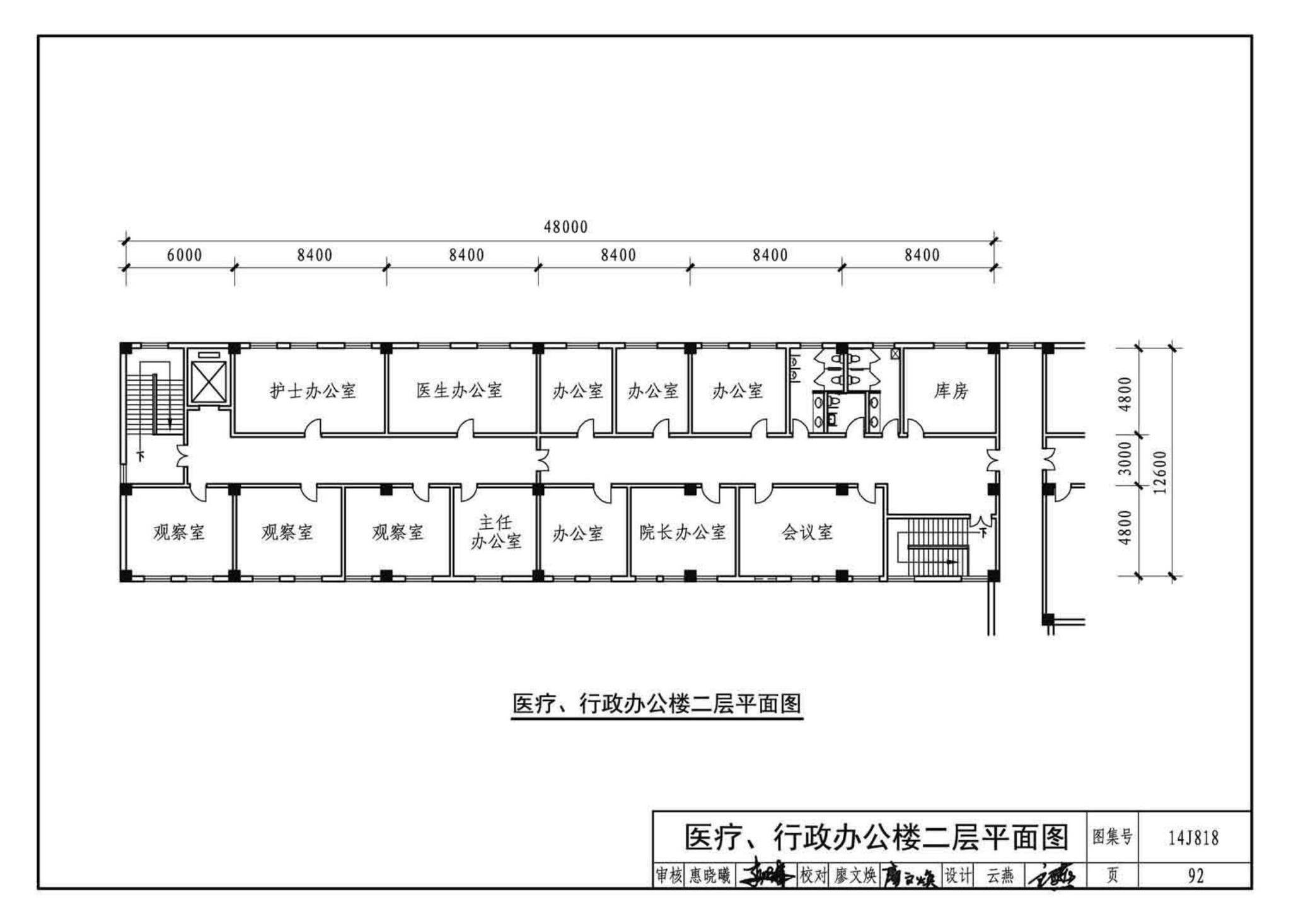 14J818--儿童福利院标准设计样图