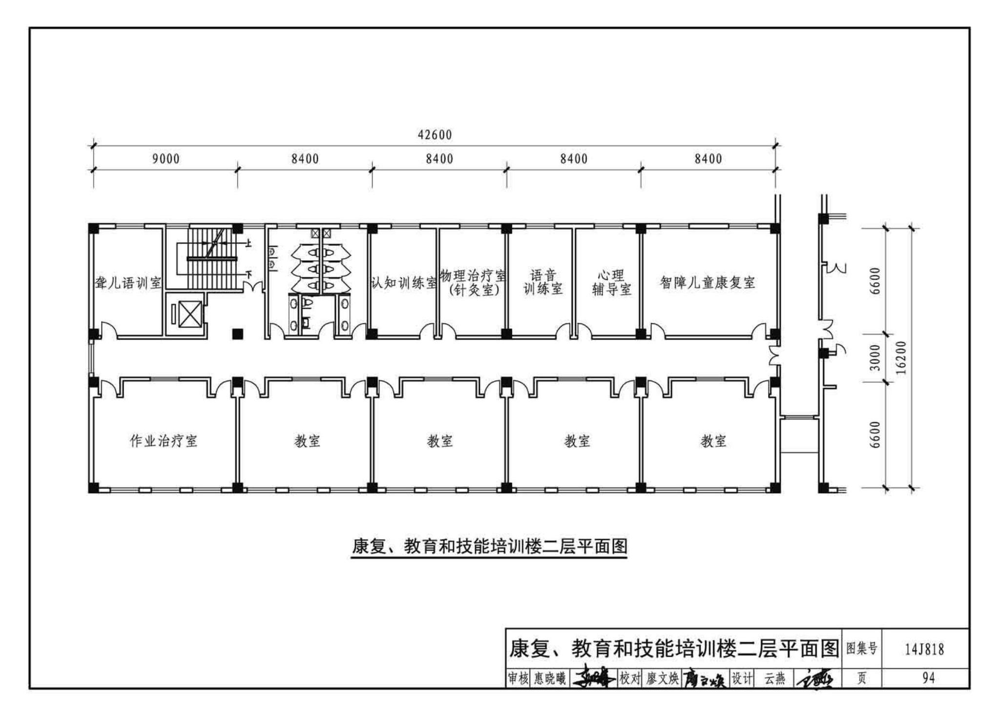 14J818--儿童福利院标准设计样图