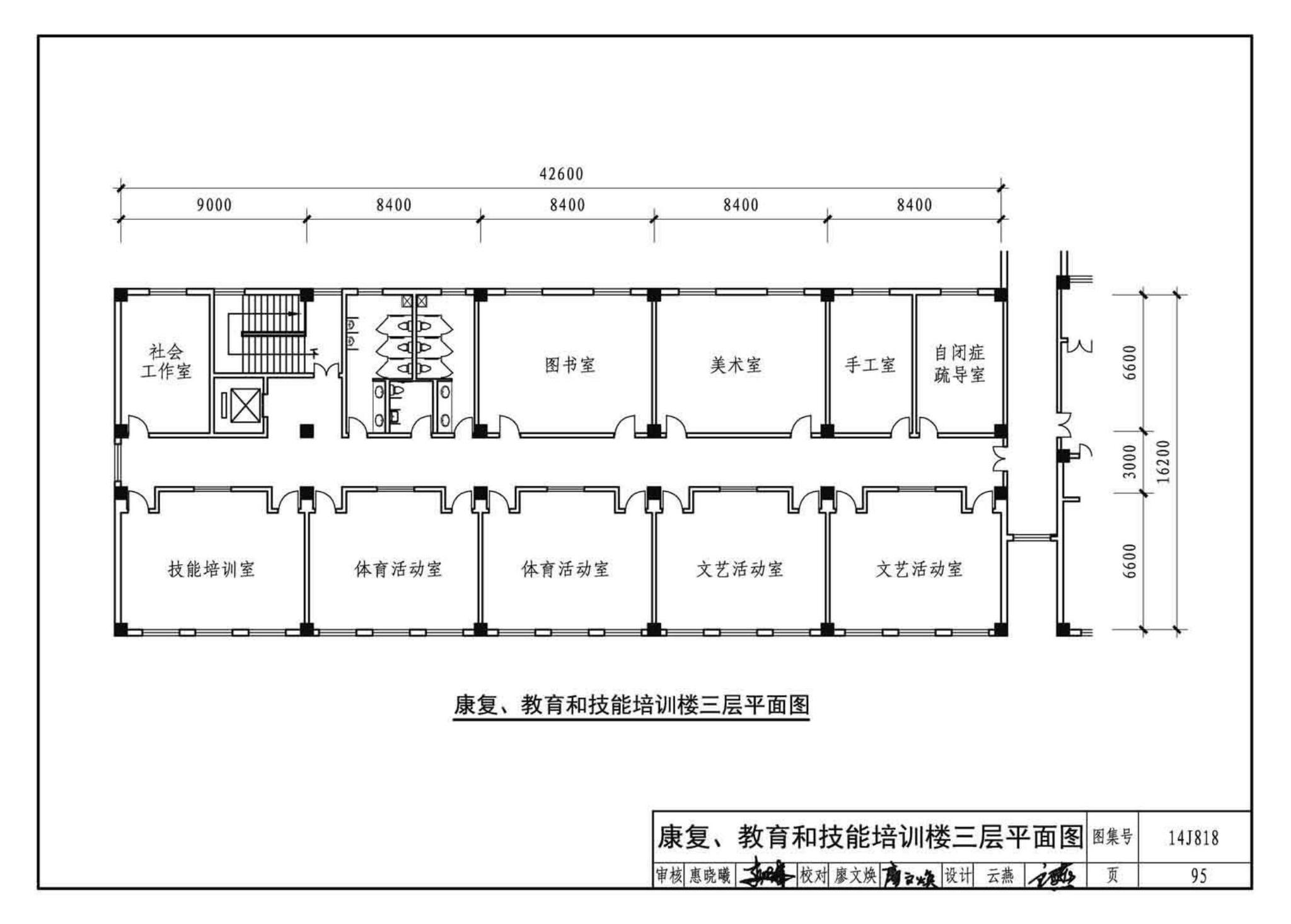 14J818--儿童福利院标准设计样图