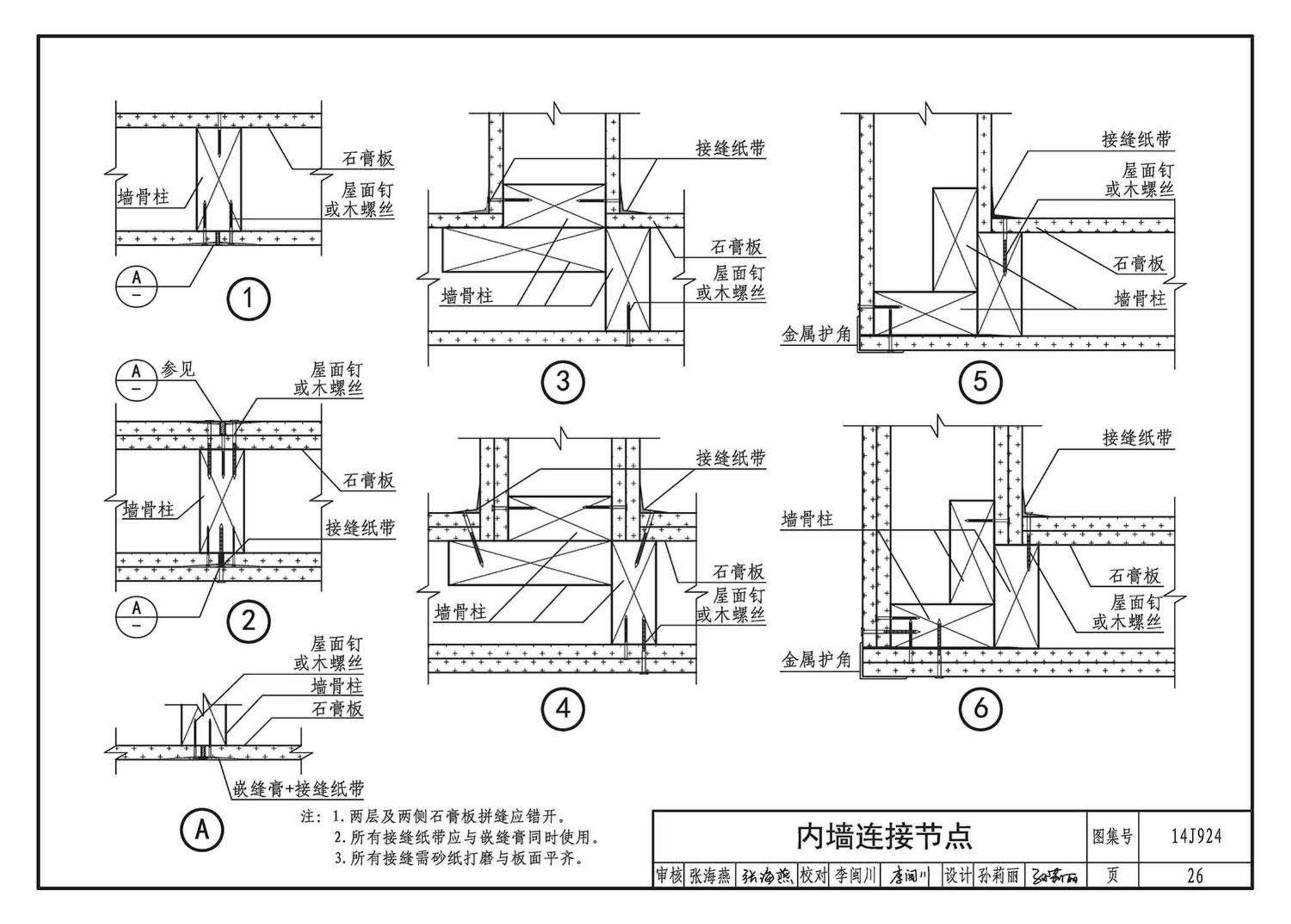 14J924--木结构建筑