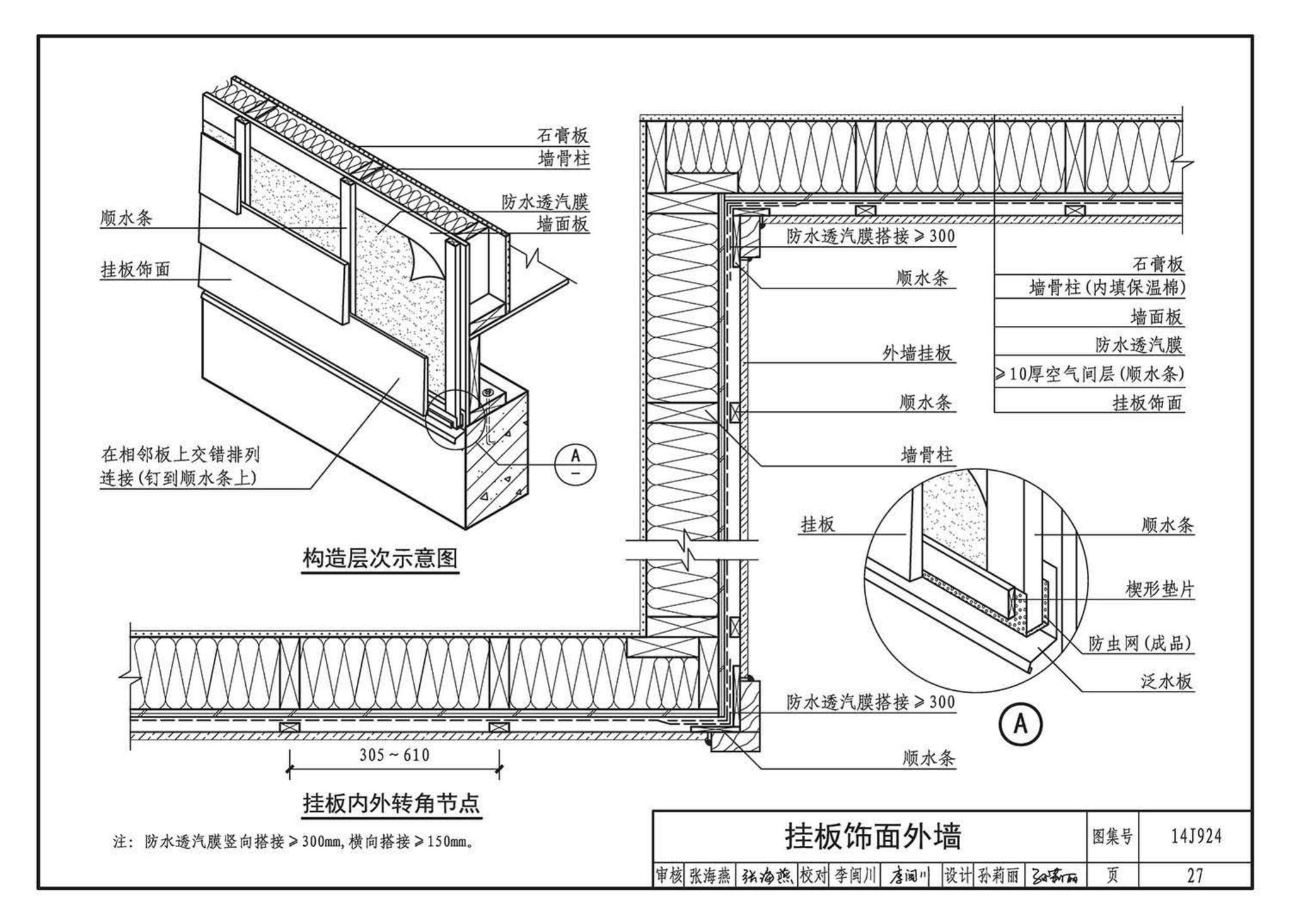 14J924--木结构建筑