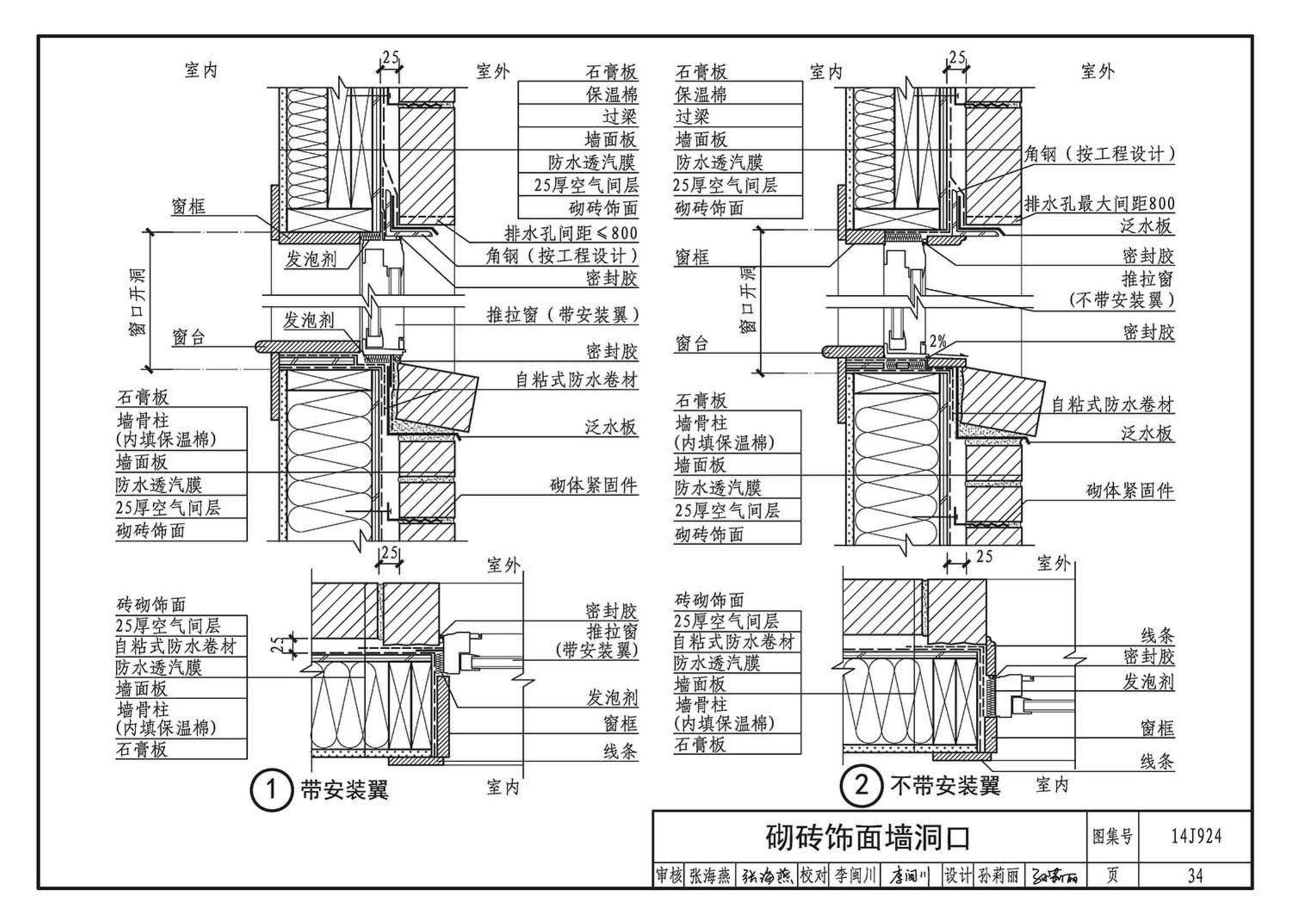 14J924--木结构建筑