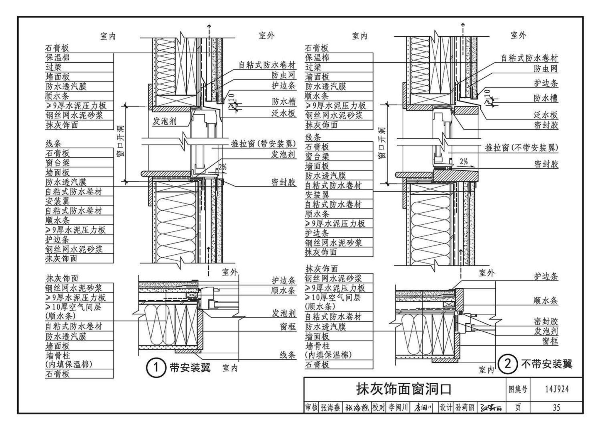 14J924--木结构建筑