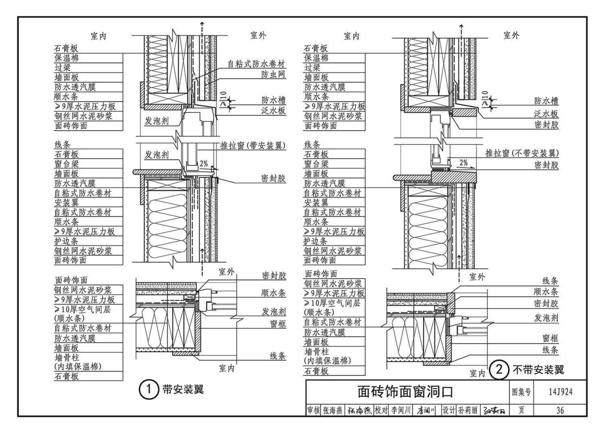 14J924--木结构建筑