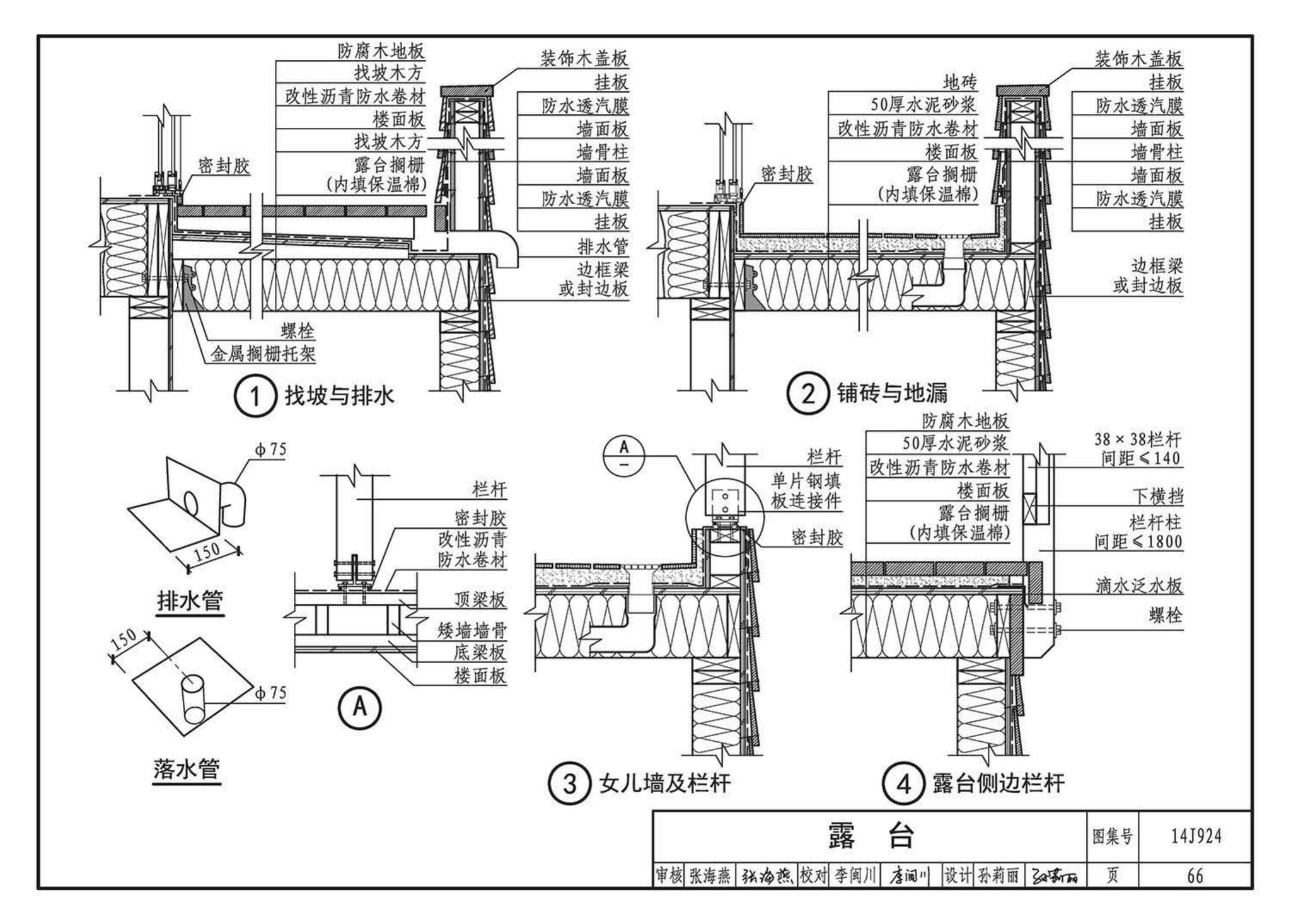 14J924--木结构建筑