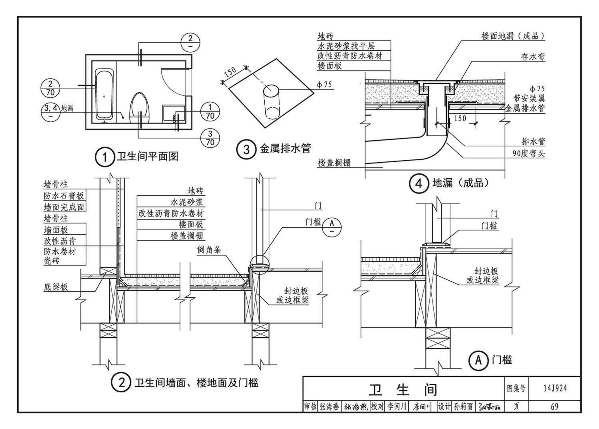 14J924--木结构建筑