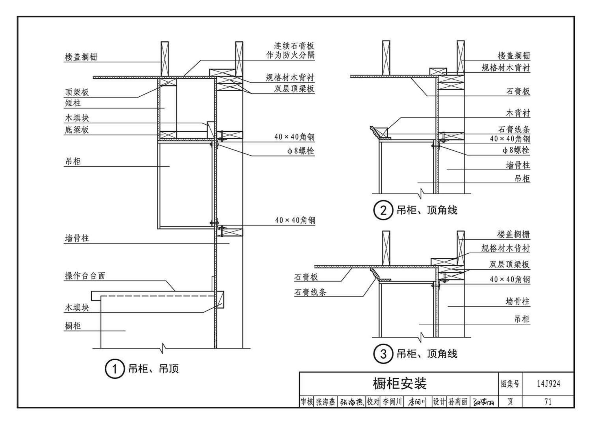 14J924--木结构建筑