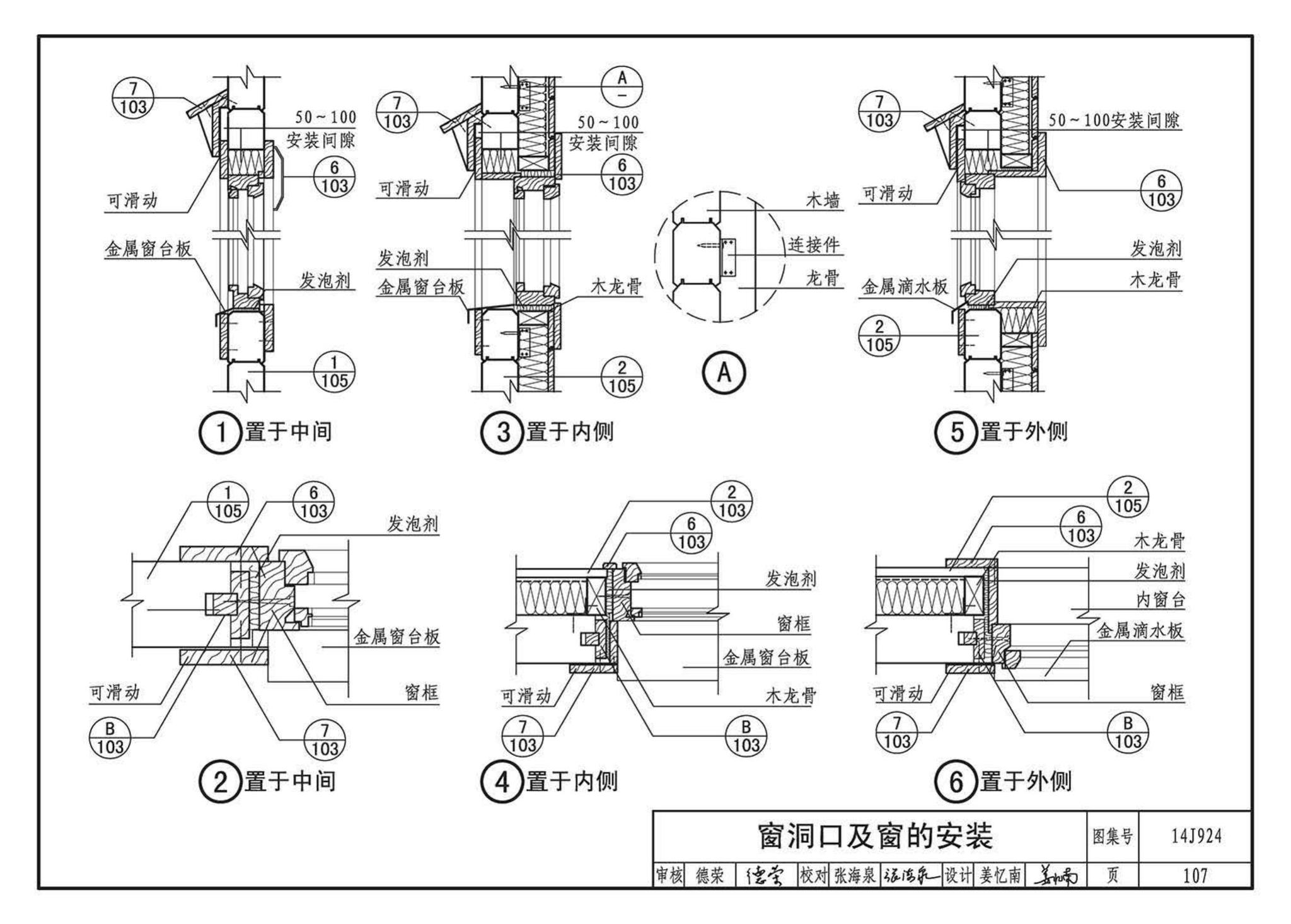 14J924--木结构建筑