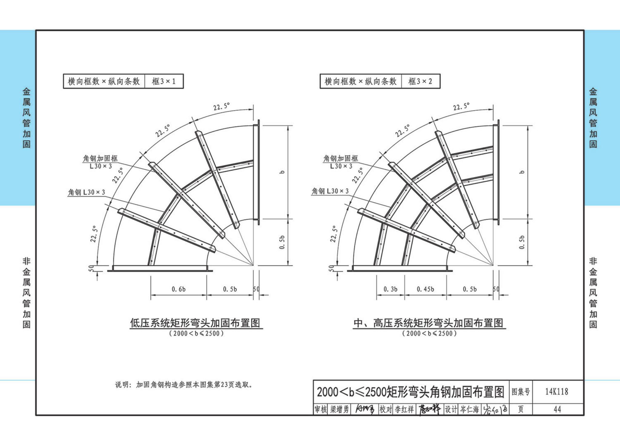 14K118--空调通风管道的加固