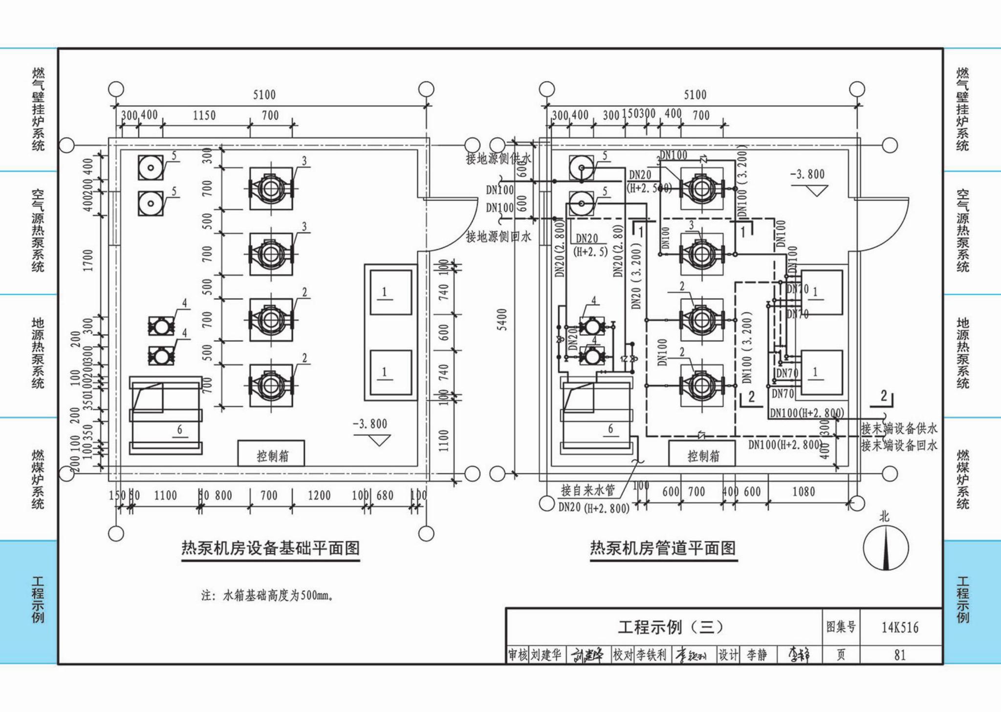 14K516--户式热水供暖源系统设计与安装