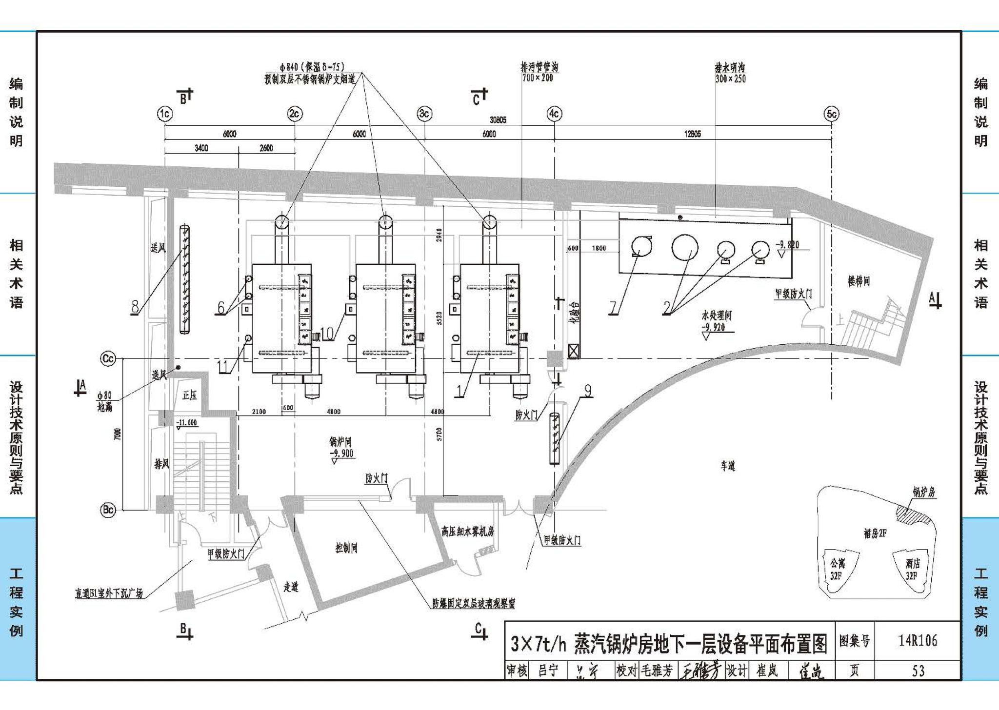 14R106--民用建筑内的燃气锅炉房设计
