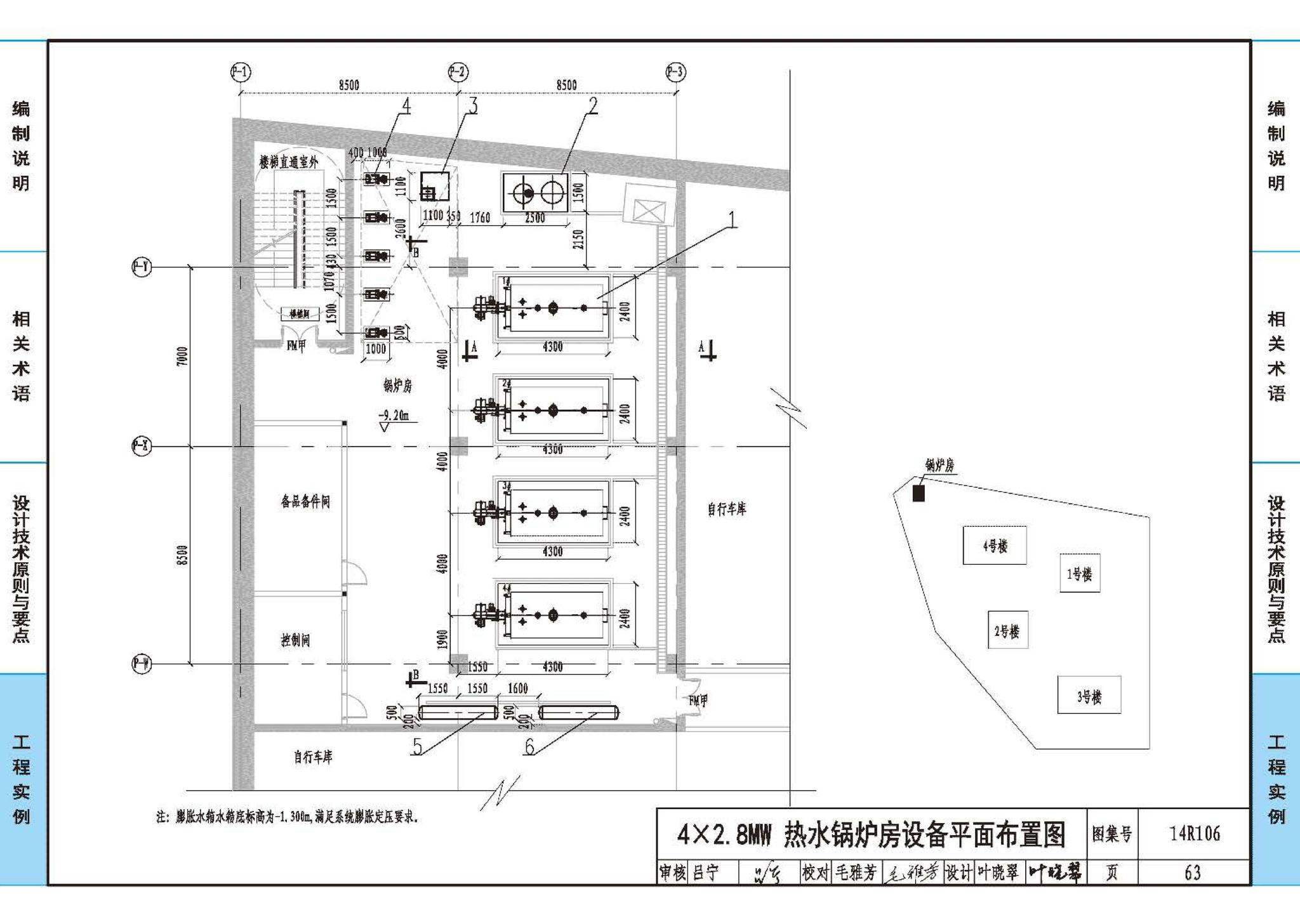 14R106--民用建筑内的燃气锅炉房设计