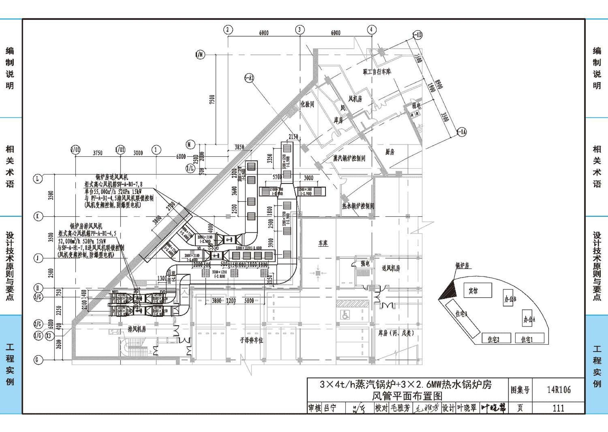 14R106--民用建筑内的燃气锅炉房设计