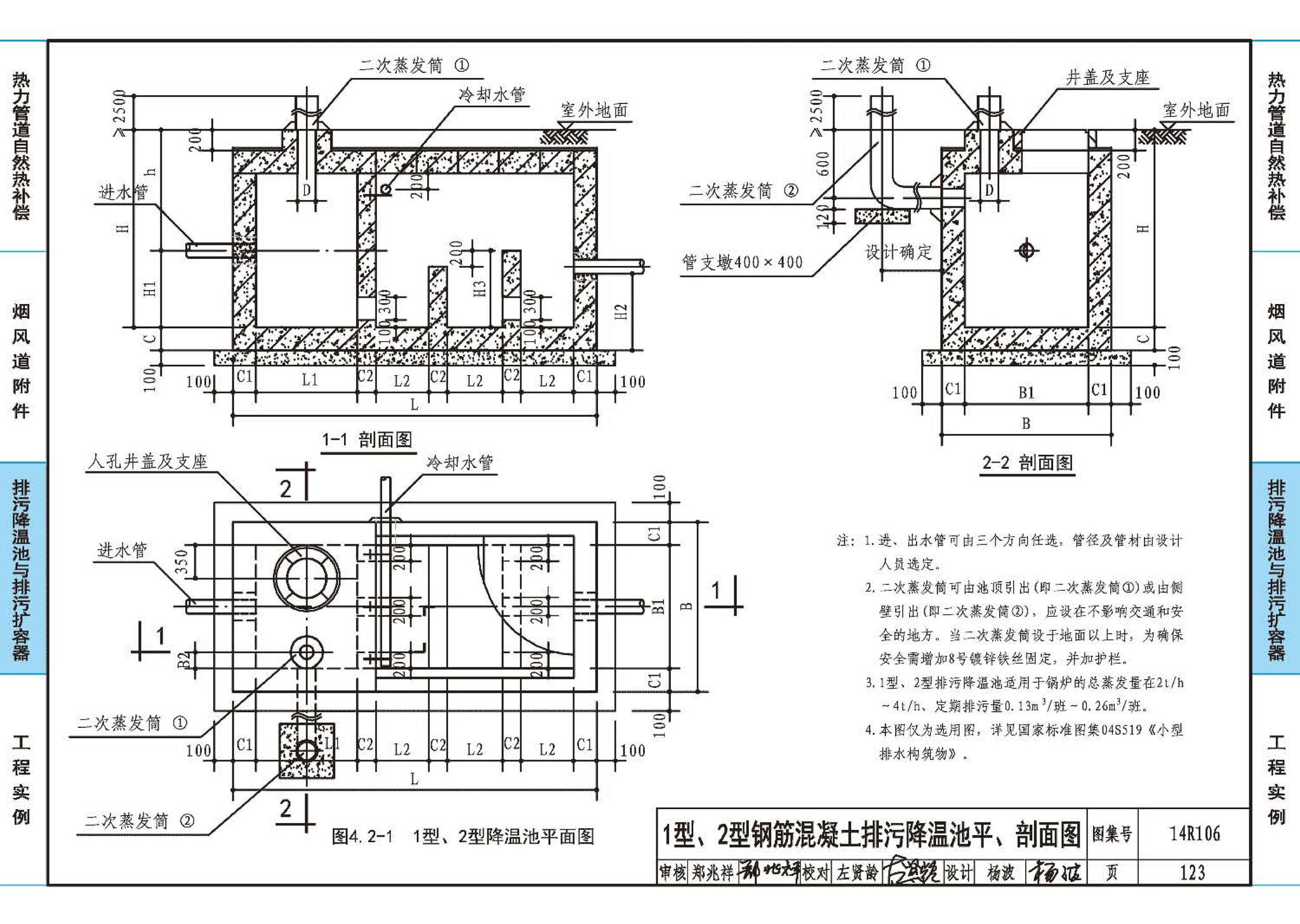 14R106--民用建筑内的燃气锅炉房设计