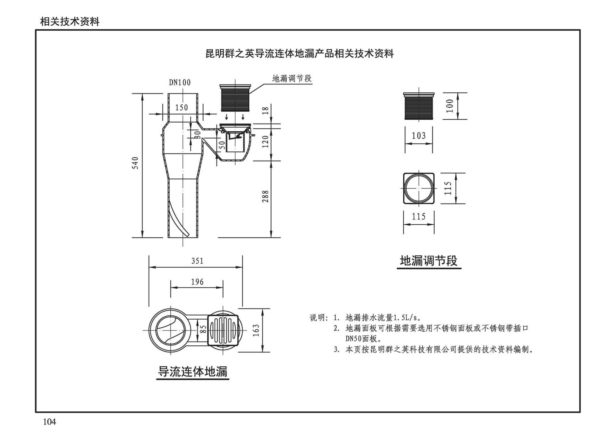 14S307--住宅厨、卫给水排水管道安装