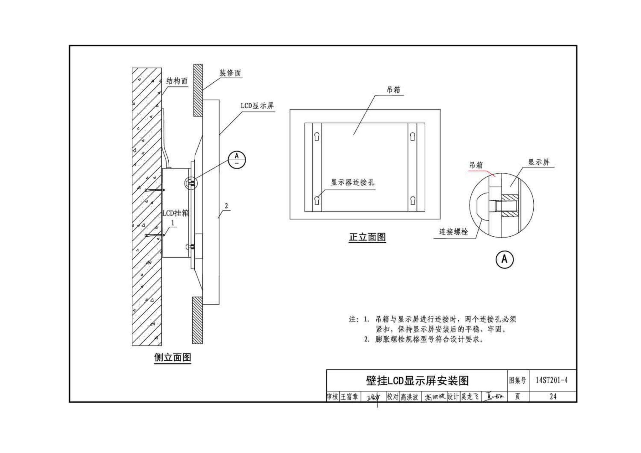 14ST201-4--地铁工程机电设备系统重点施工工艺--弱电控制系统