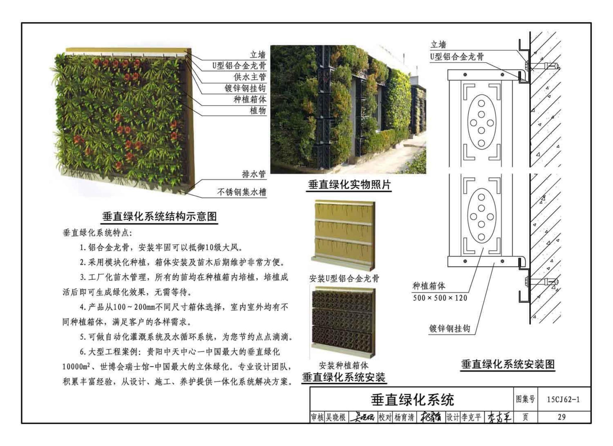 15CJ62-1--塑料防护排（蓄）水板建筑构造——HW高分子防护排（蓄）水异型片