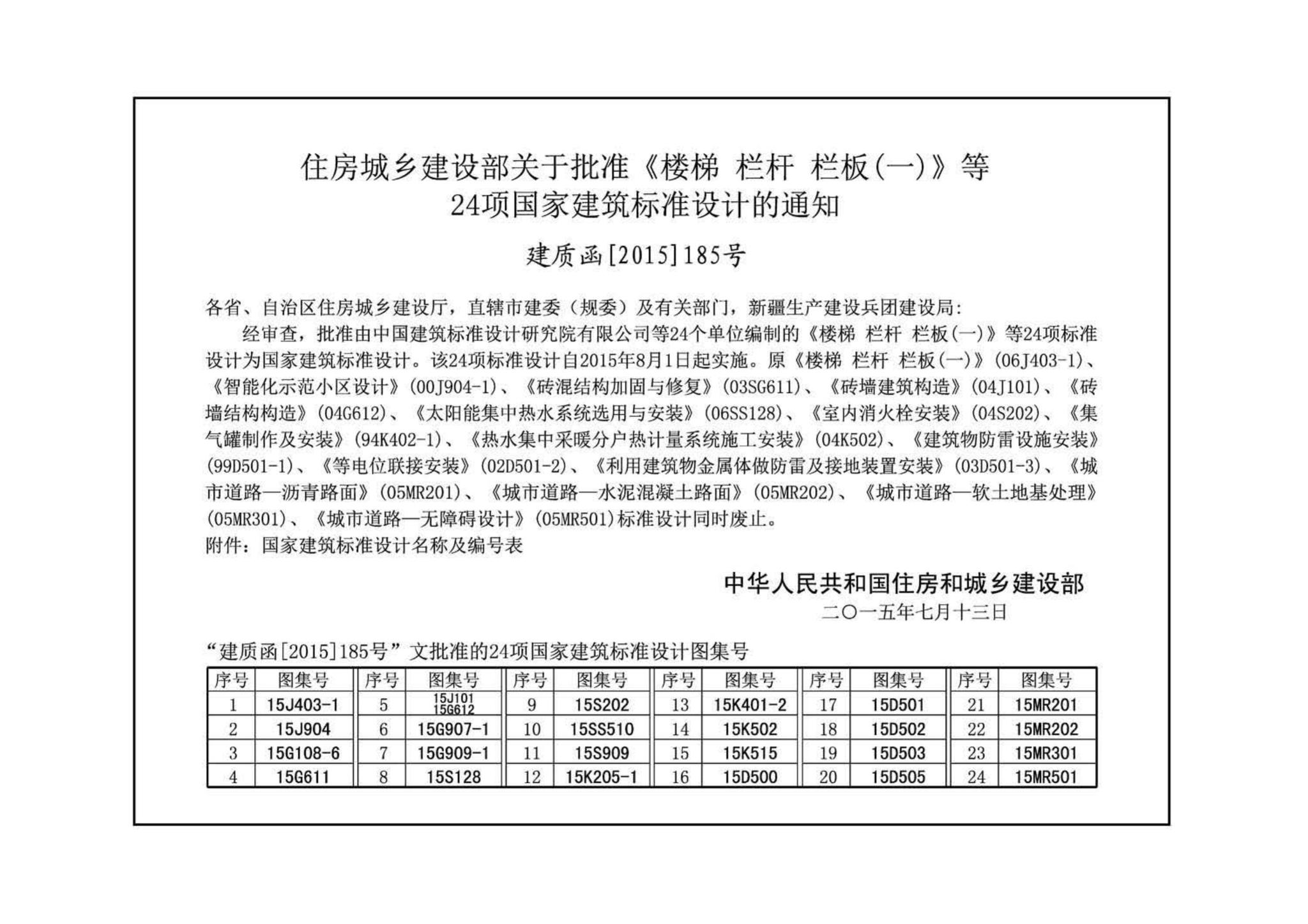 15G108-6--《门式刚架轻型房屋钢结构技术规范》图示