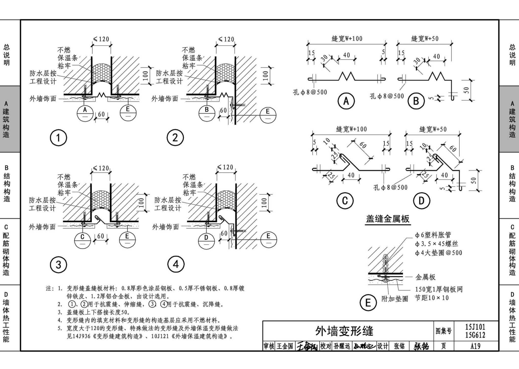 15G612 15J101--砖墙建筑、结构构造