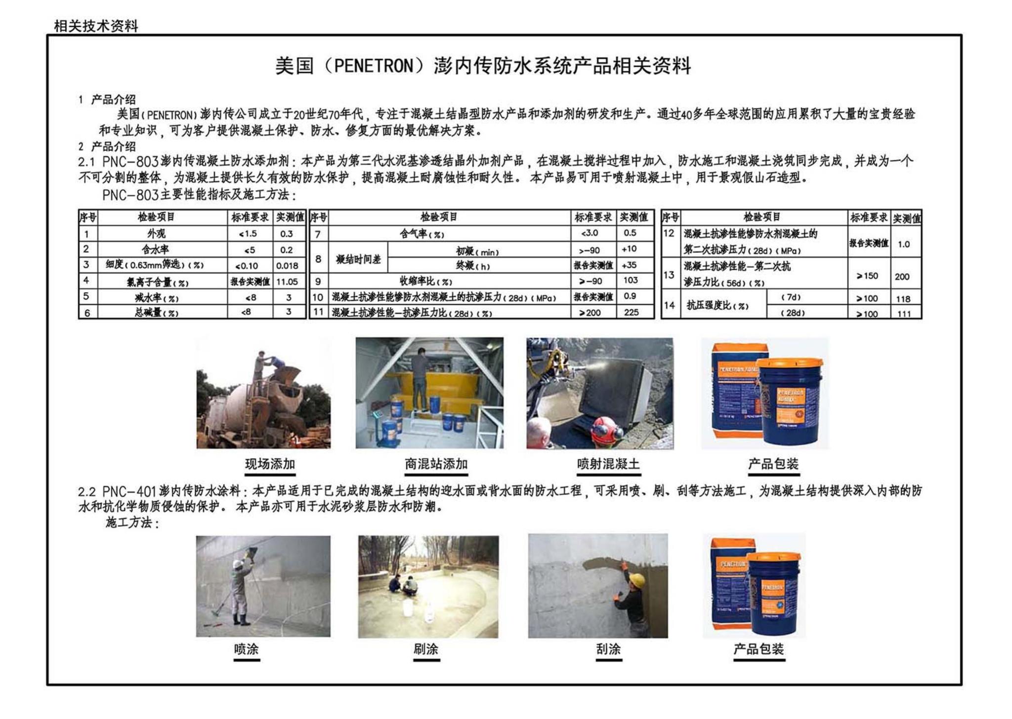 15J012-1--环境景观—室外工程细部构造