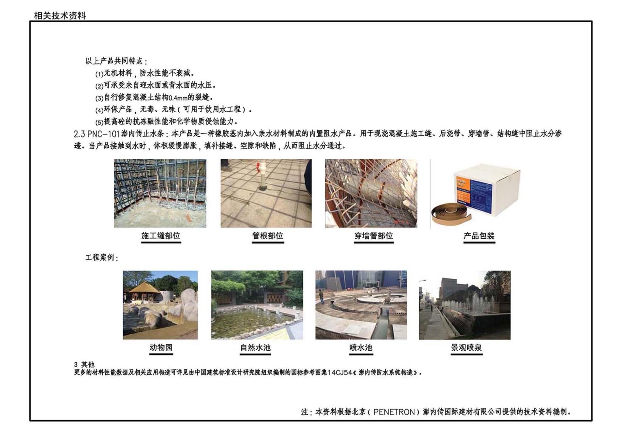 15J012-1--环境景观—室外工程细部构造