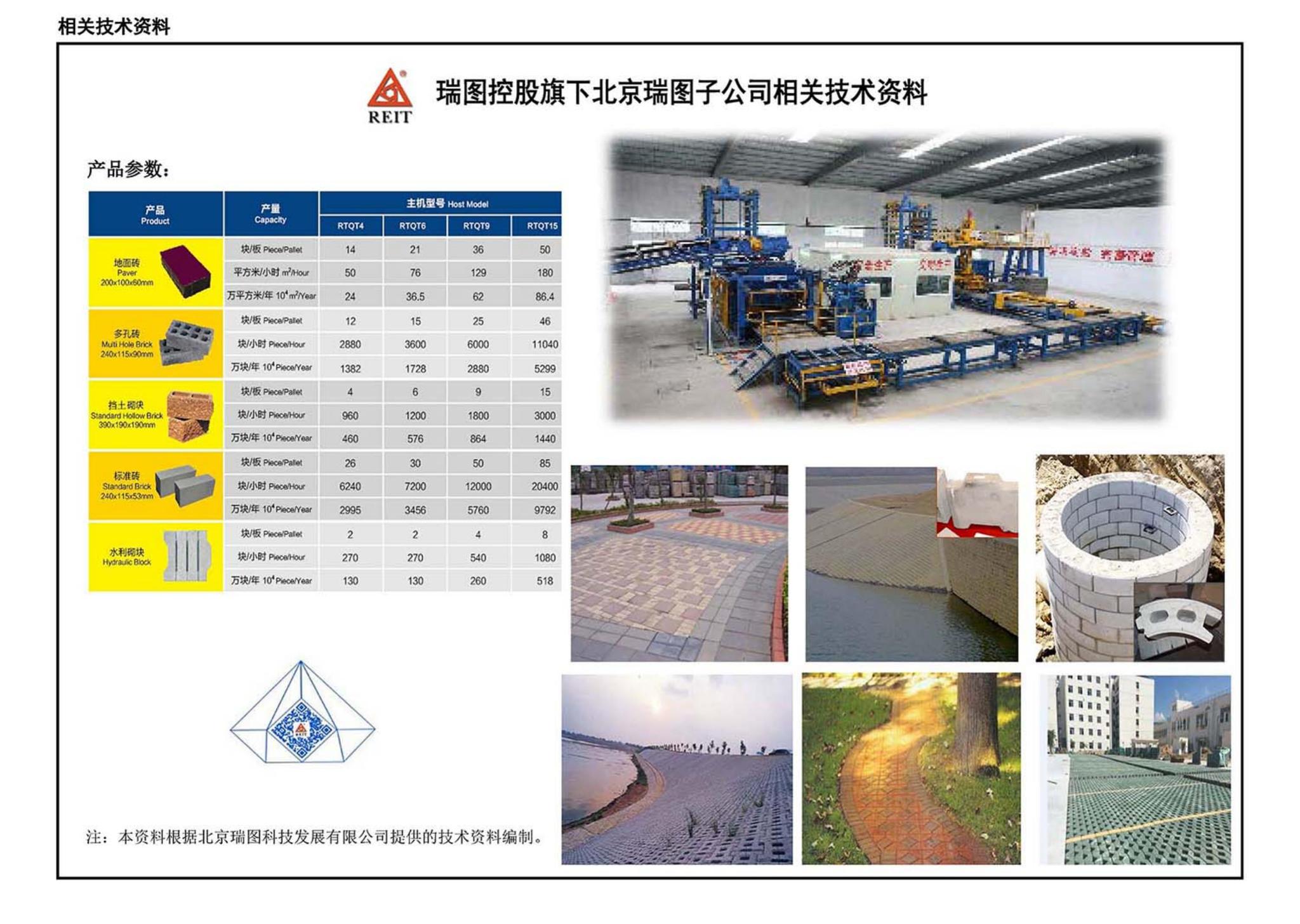 15J012-1--环境景观—室外工程细部构造