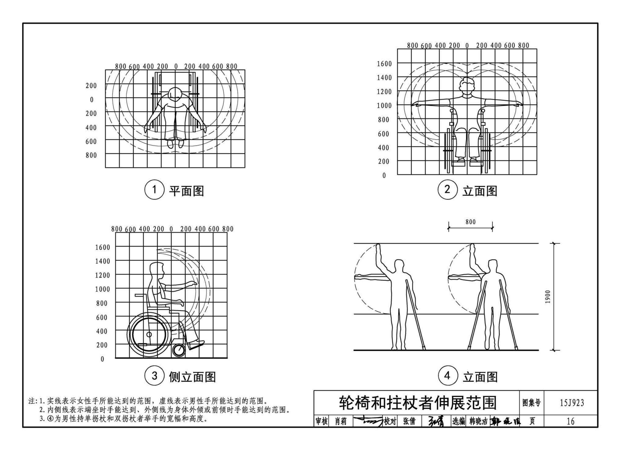 15J923--老年人居住建筑