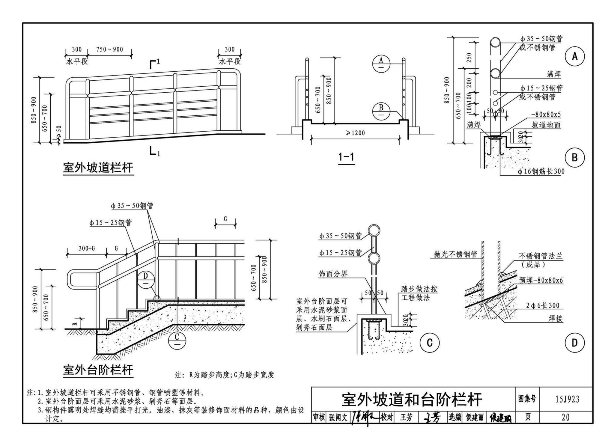 15J923--老年人居住建筑