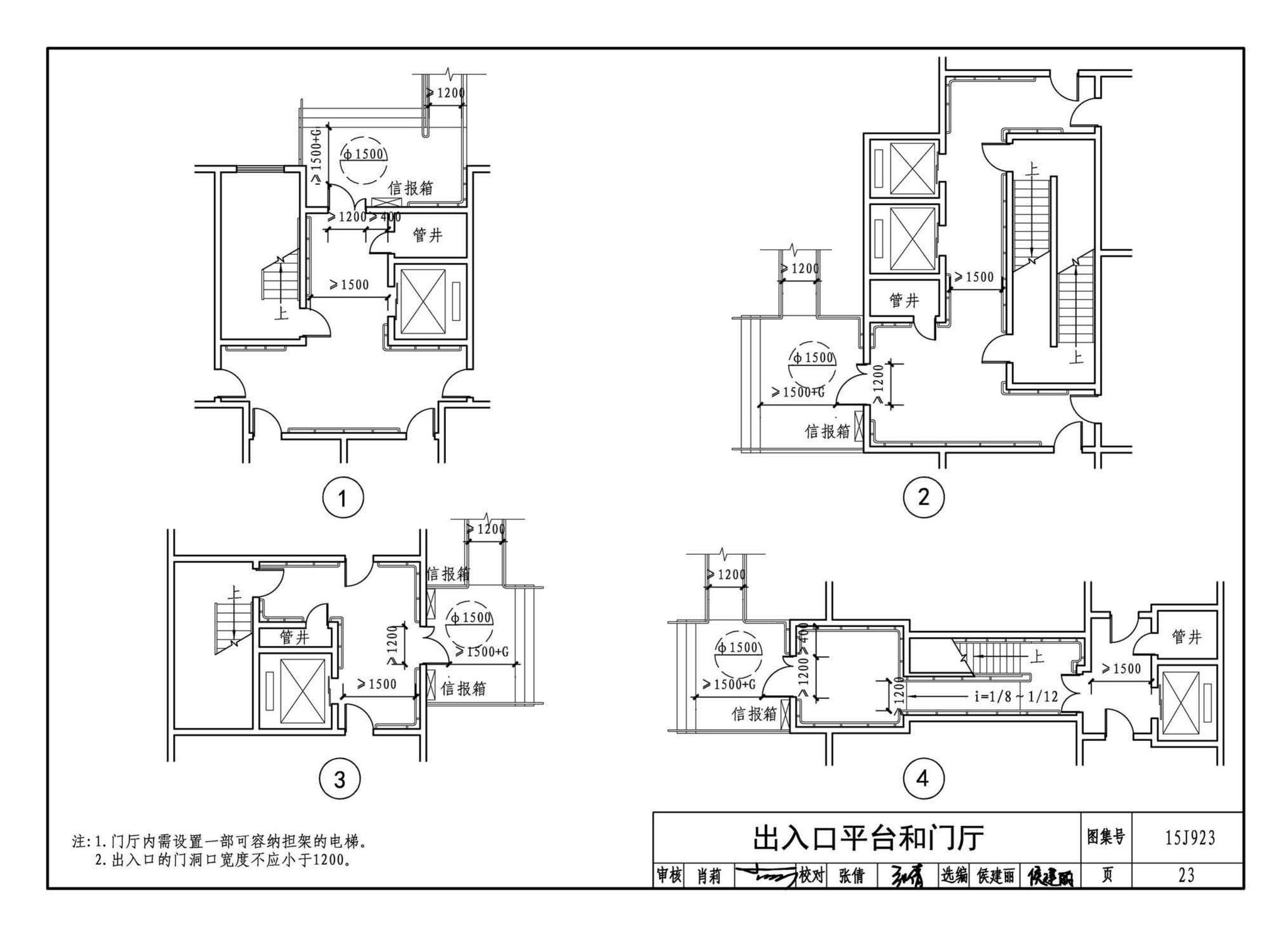 15J923--老年人居住建筑