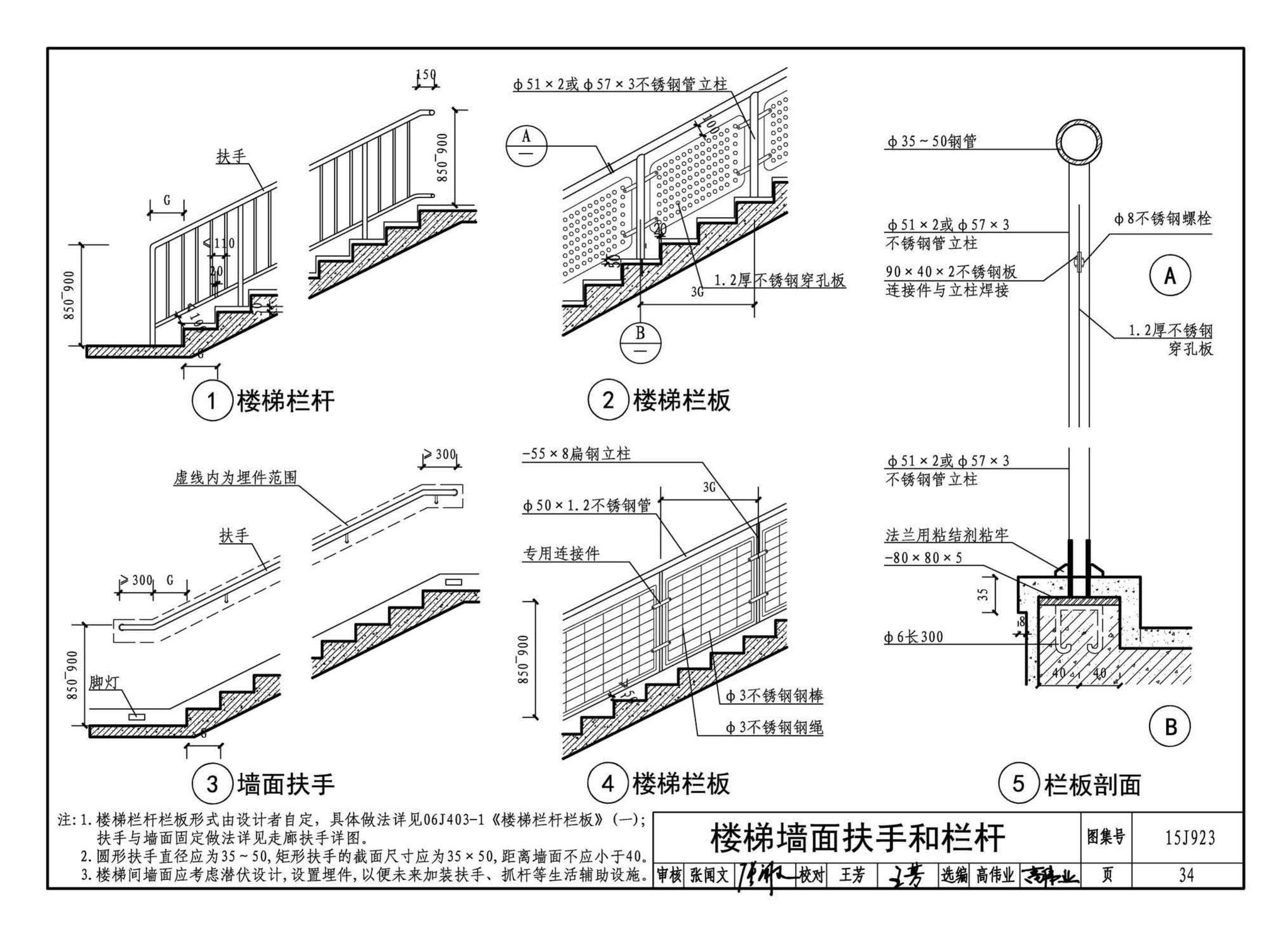 15J923--老年人居住建筑